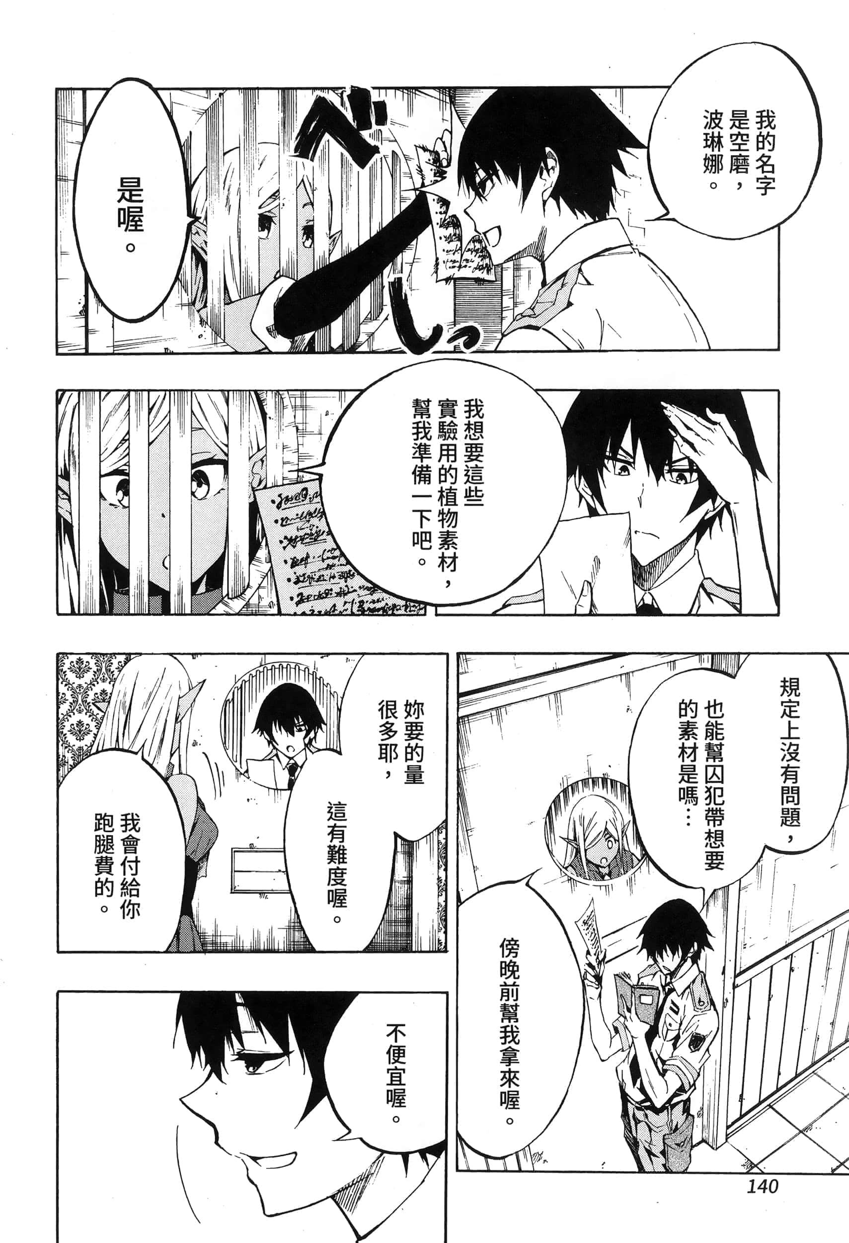 Page 144