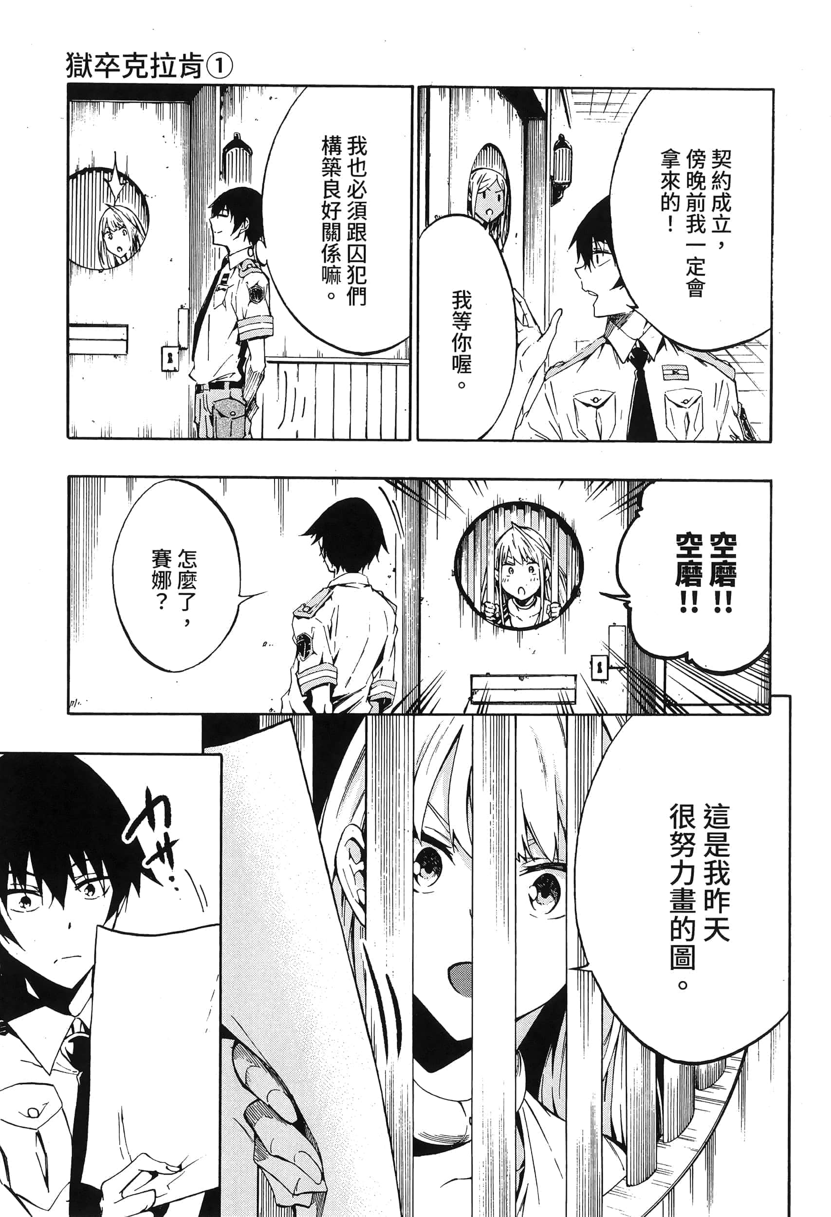 Page 147