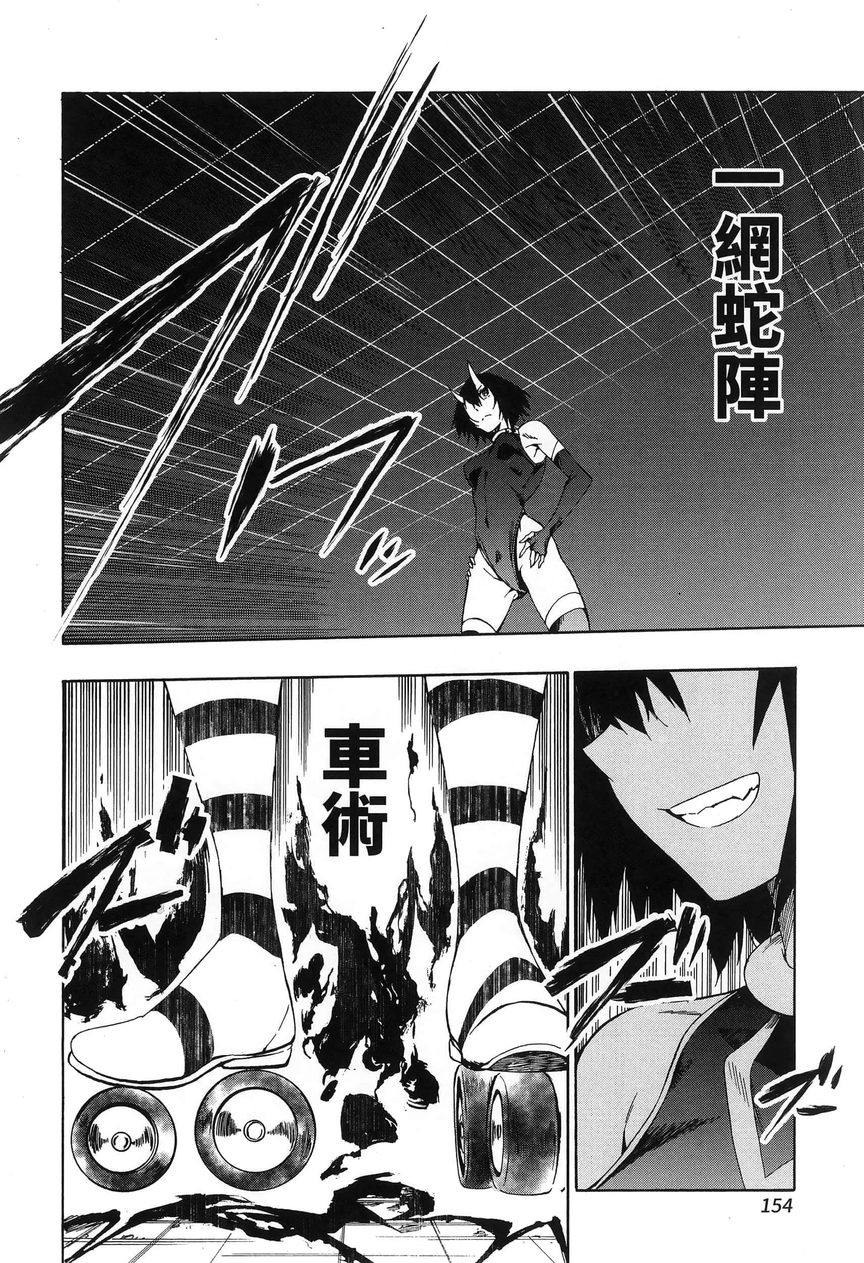 Page 158
