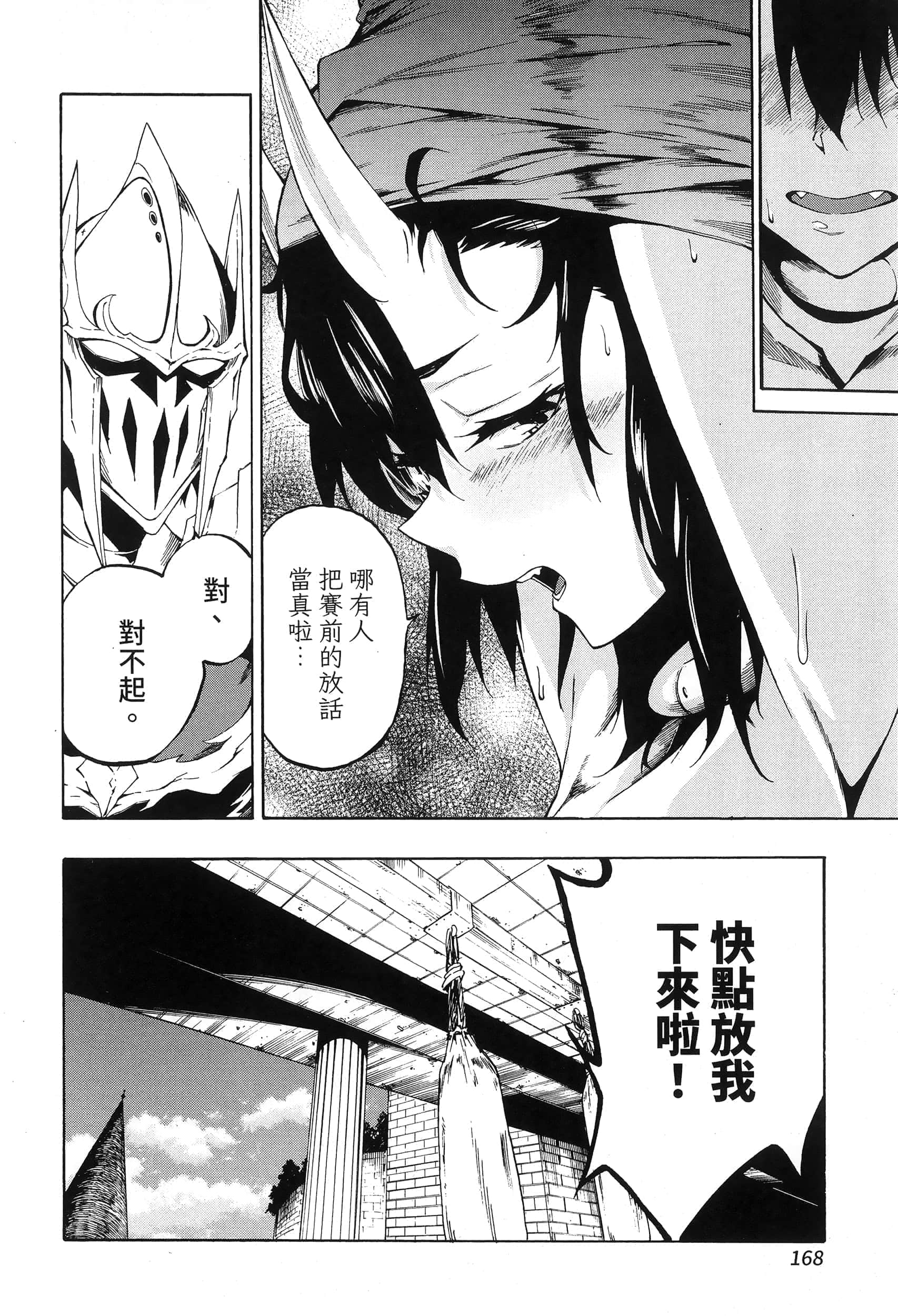 Page 172