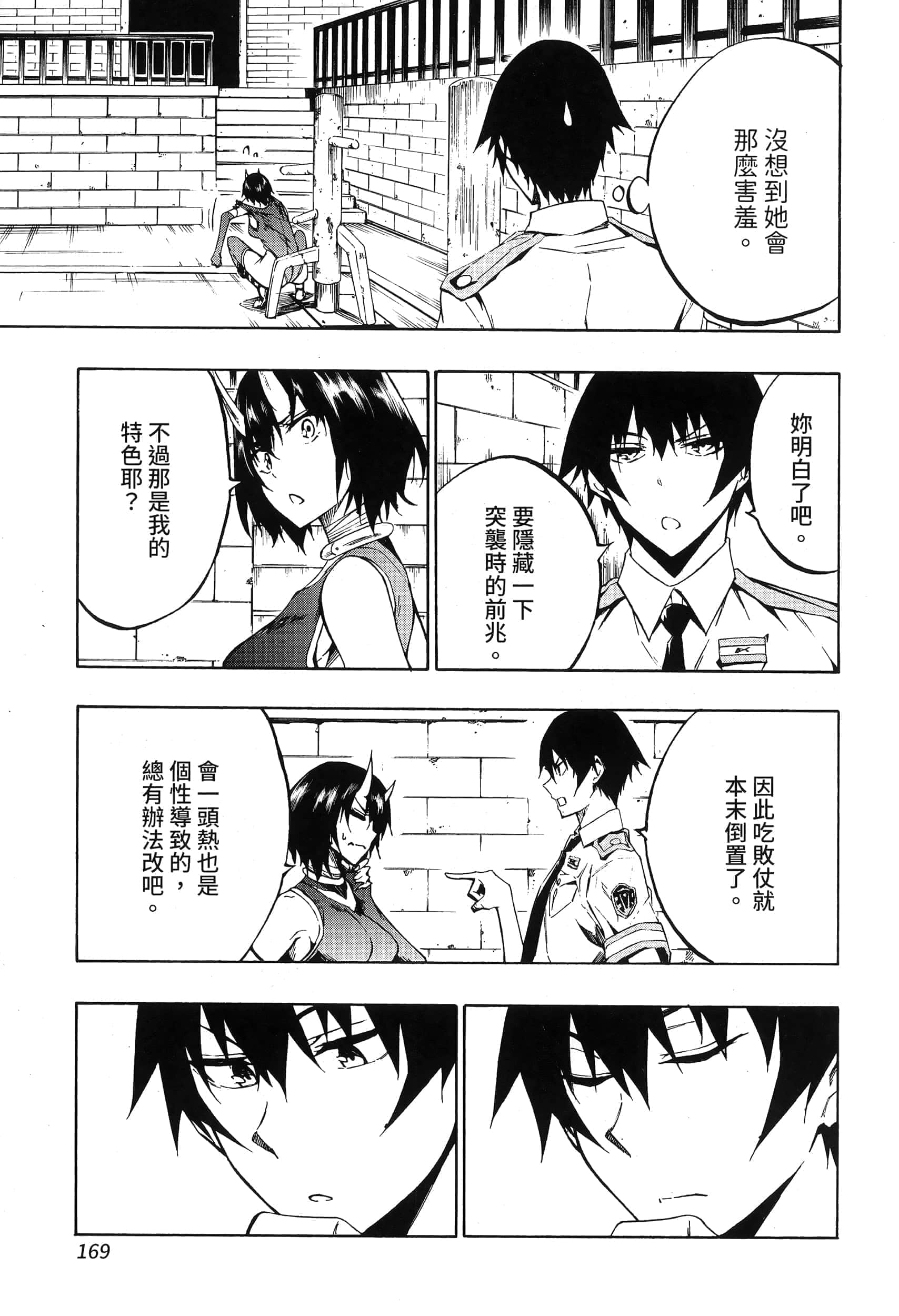 Page 173