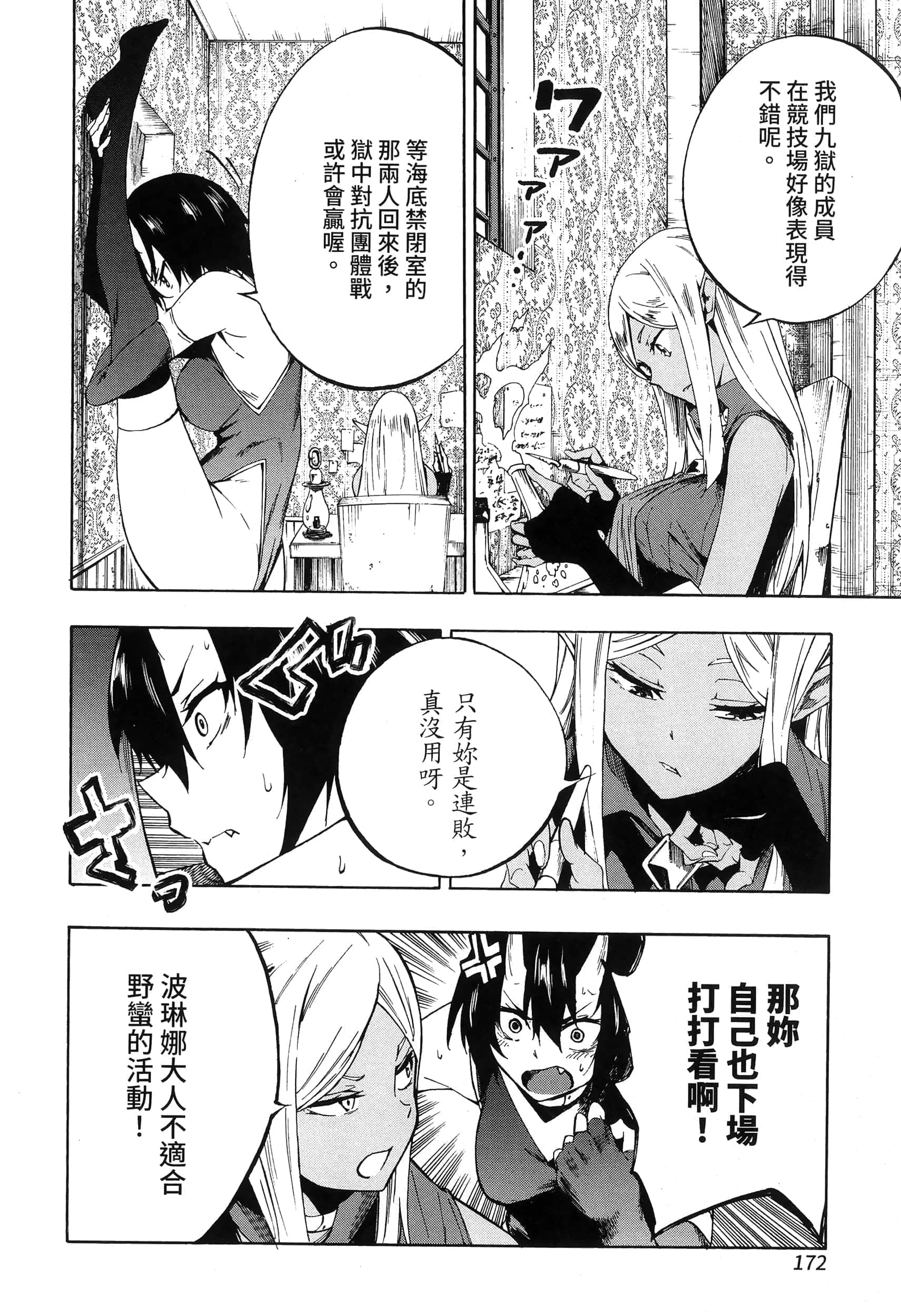 Page 176