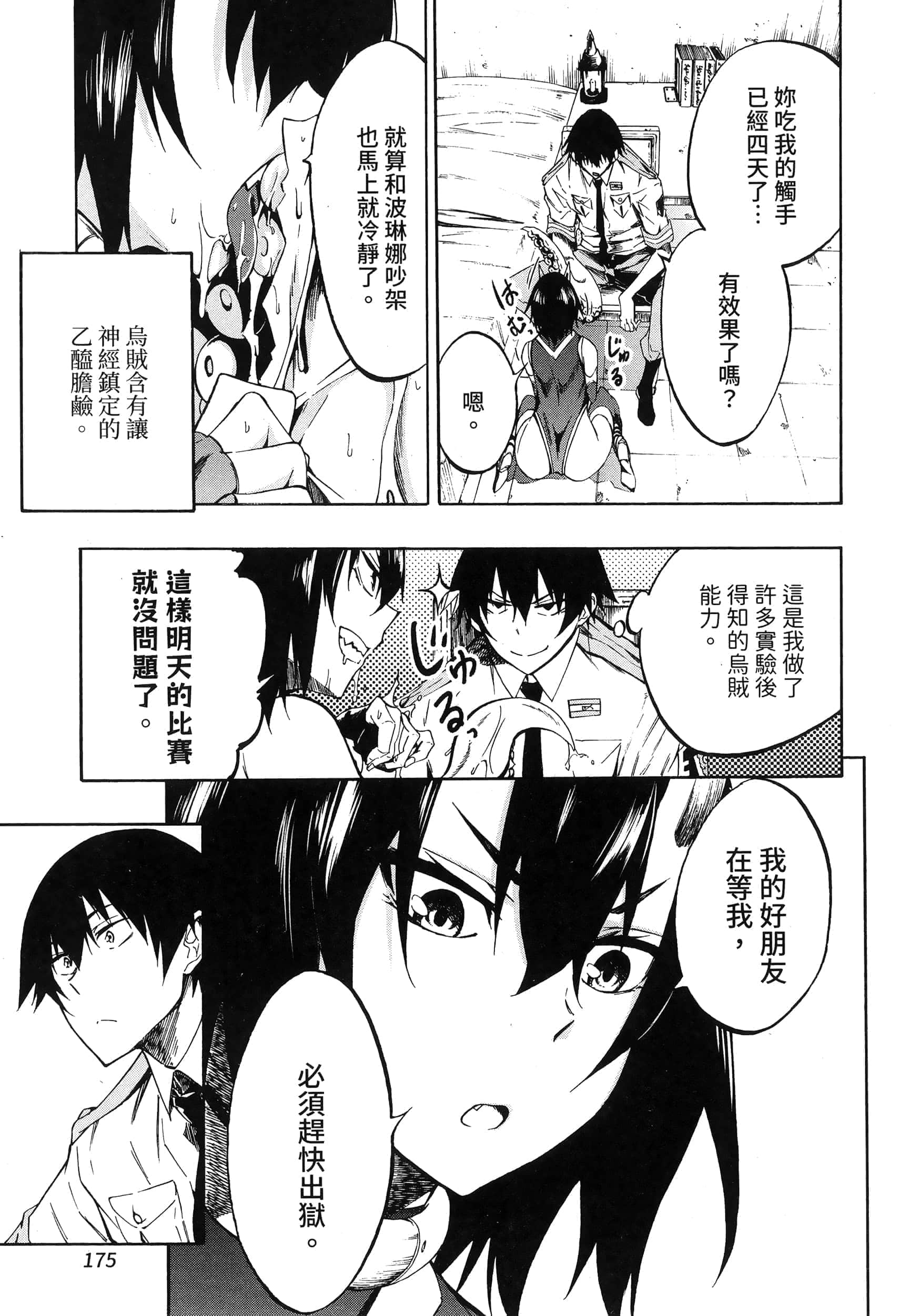 Page 179