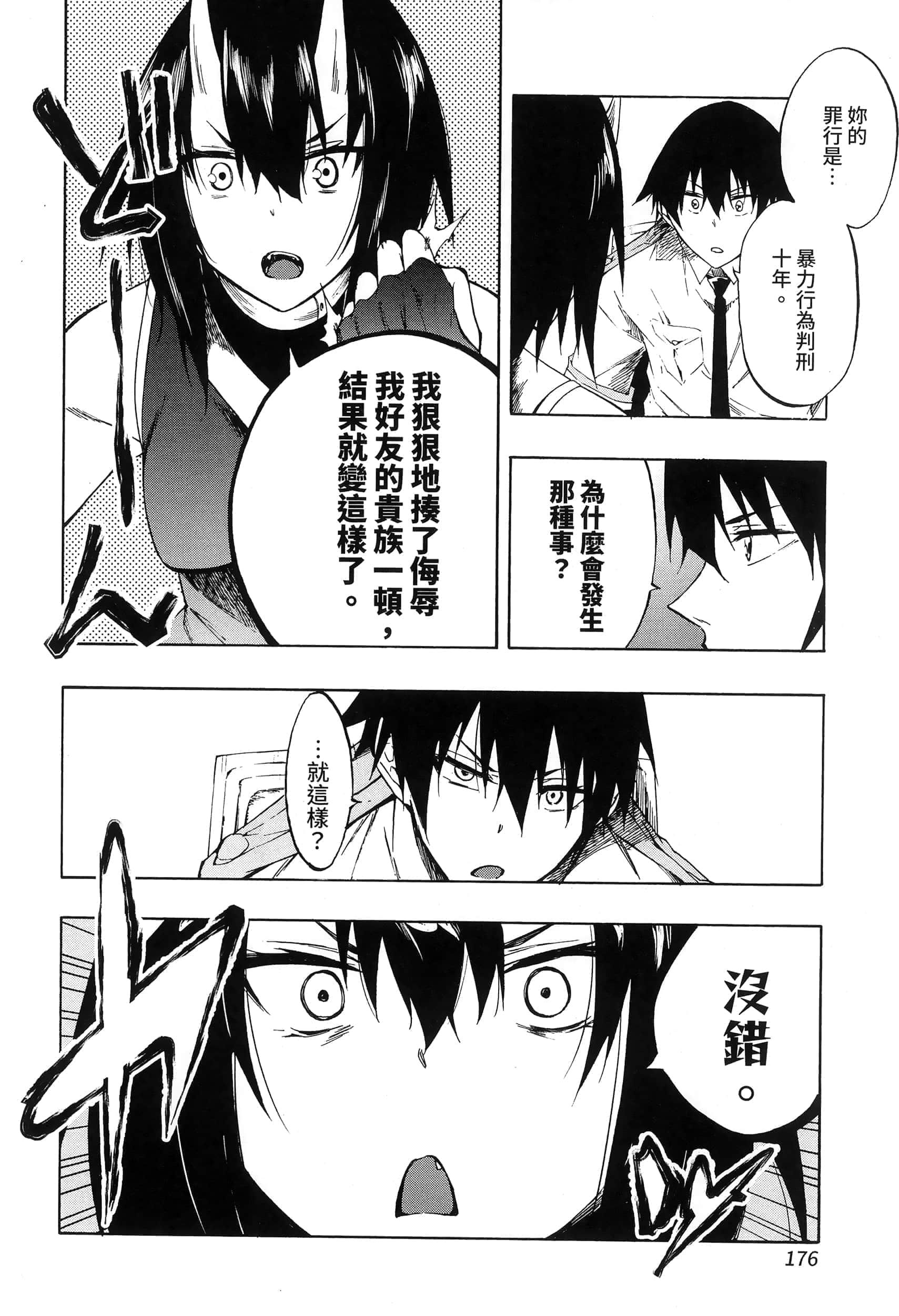 Page 180