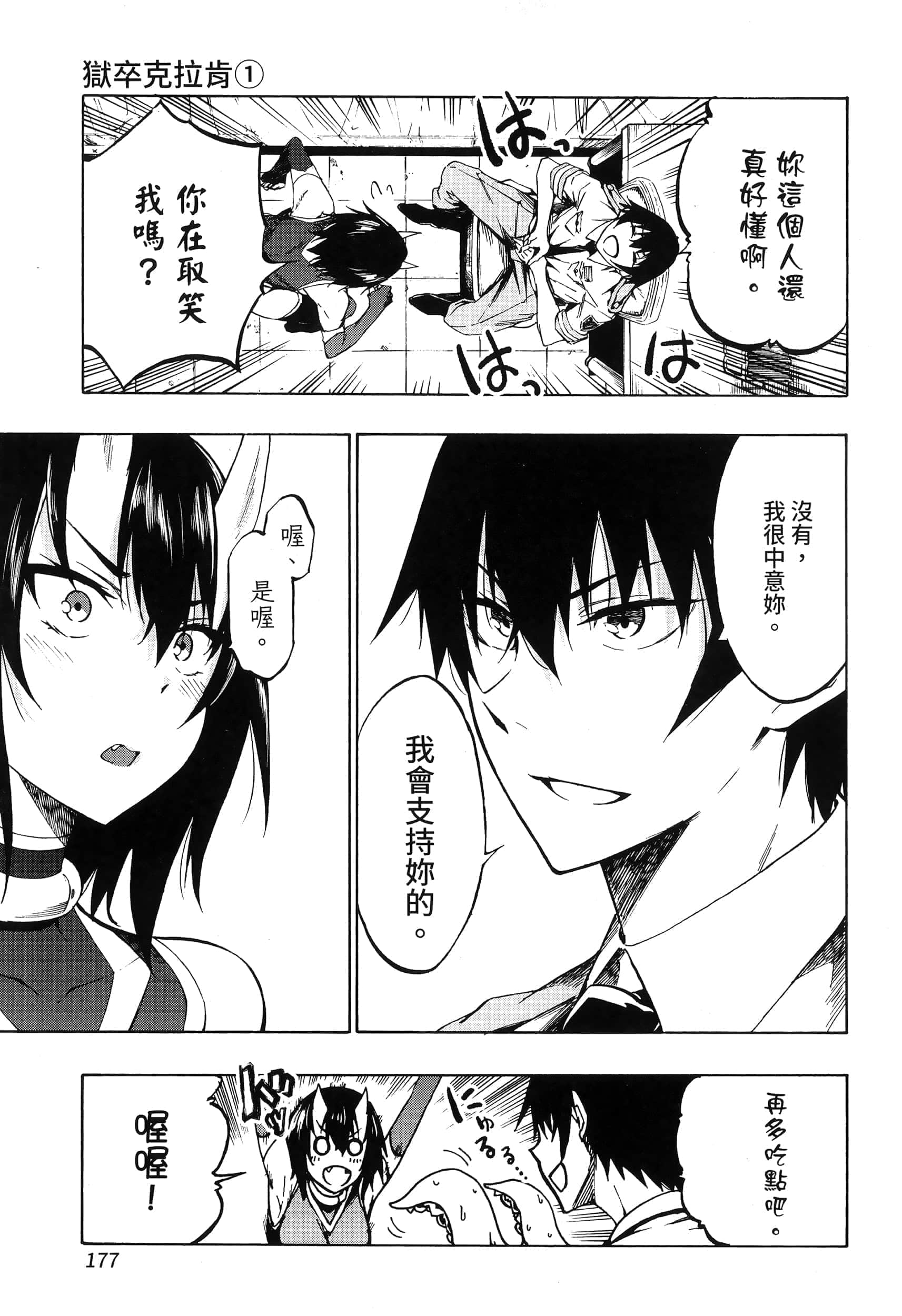 Page 181