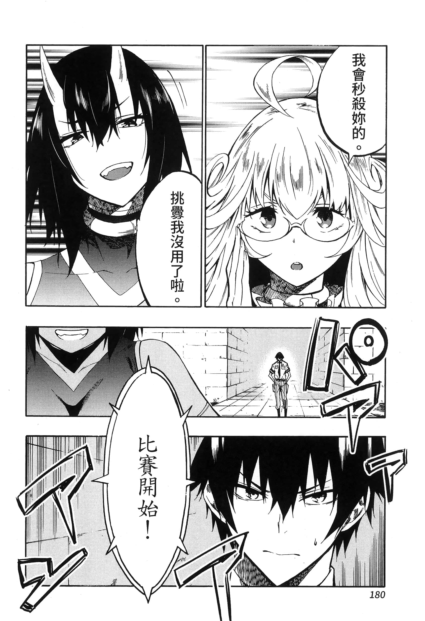 Page 184