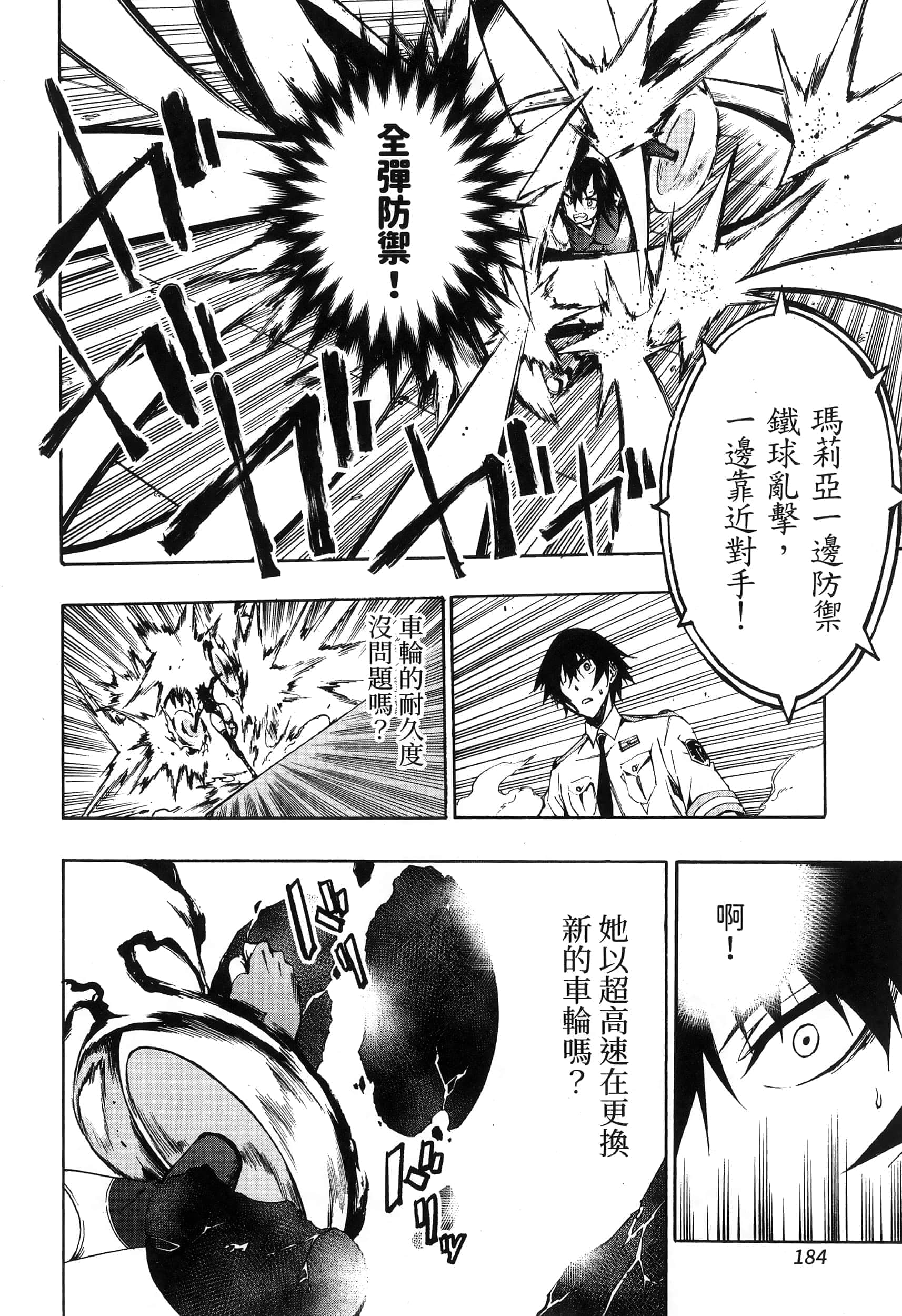 Page 188
