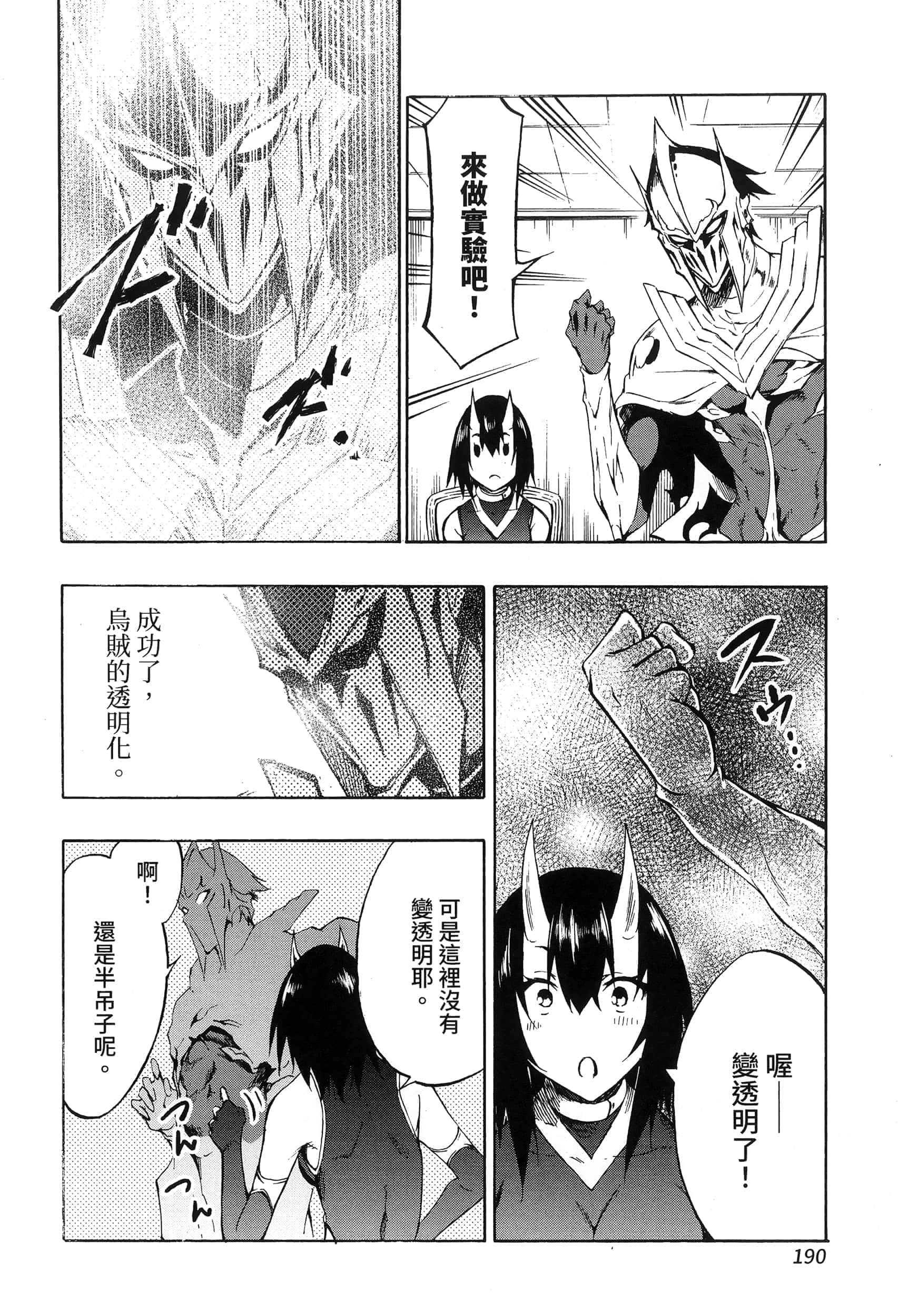 Page 194