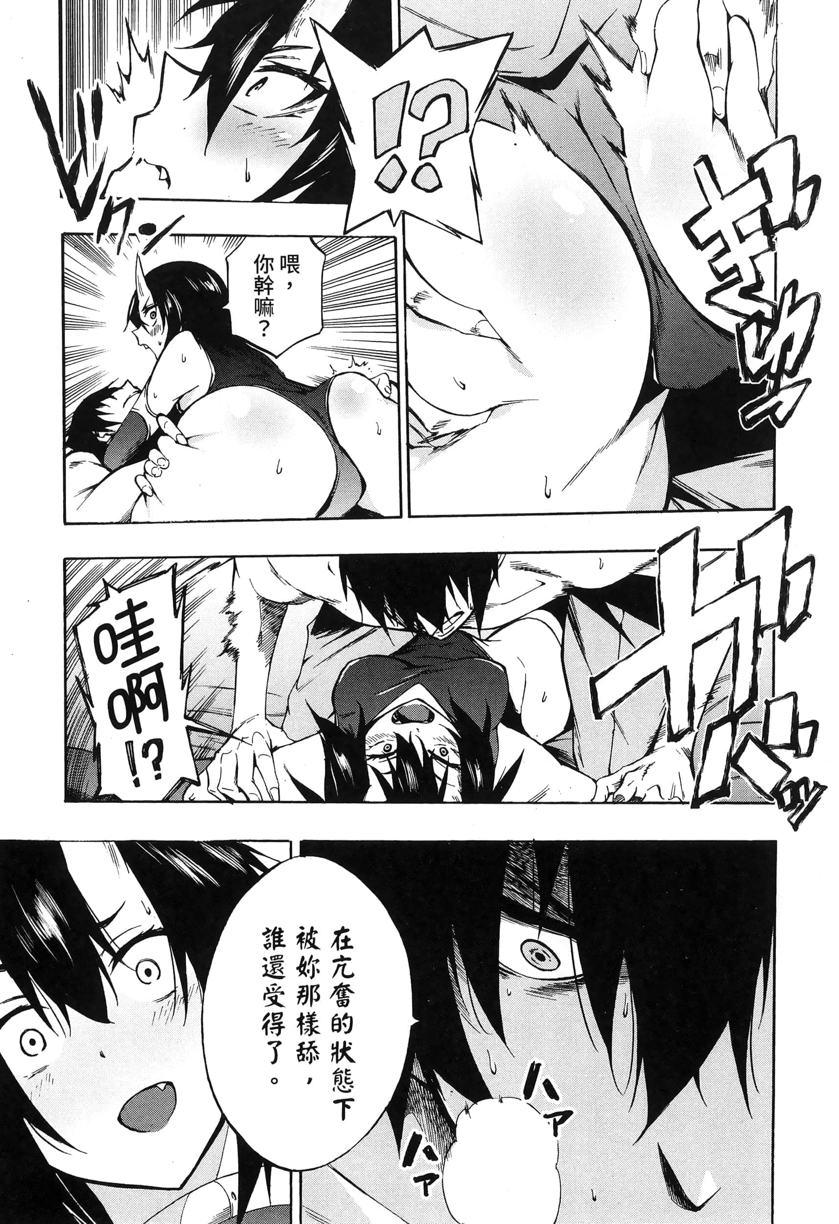 Page 197