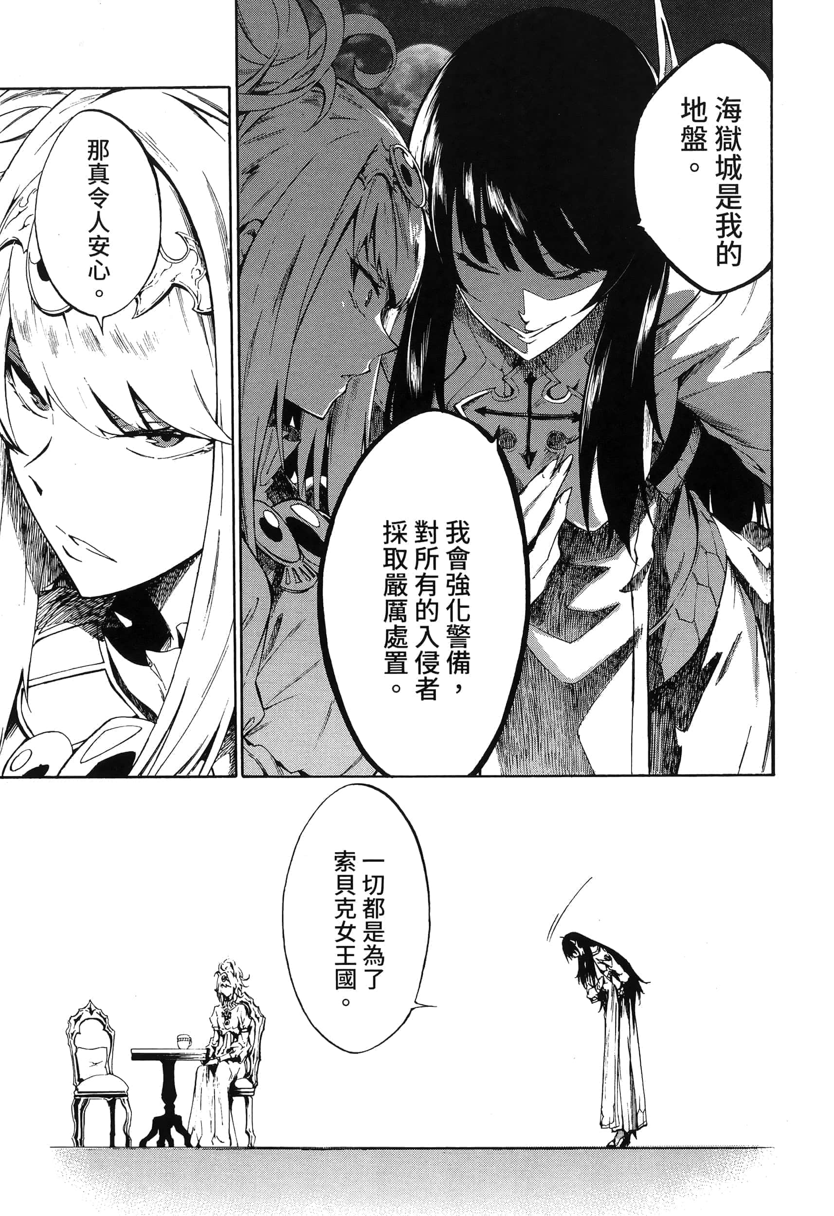 Page 207