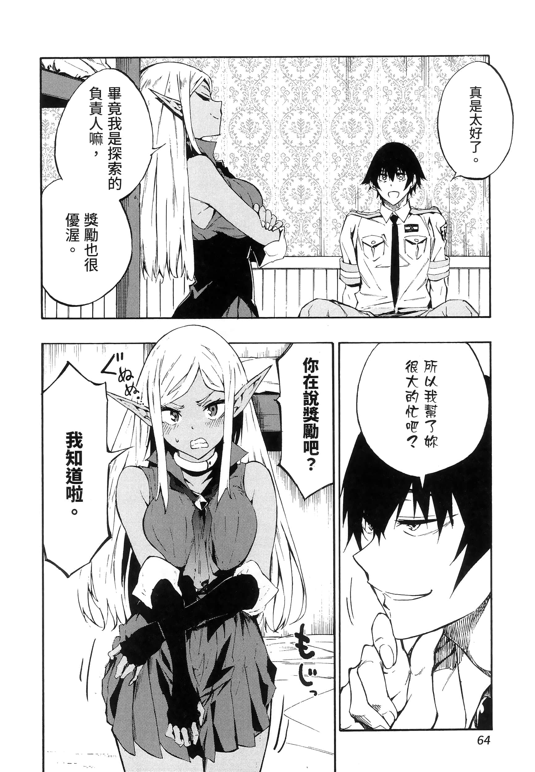 Page 67