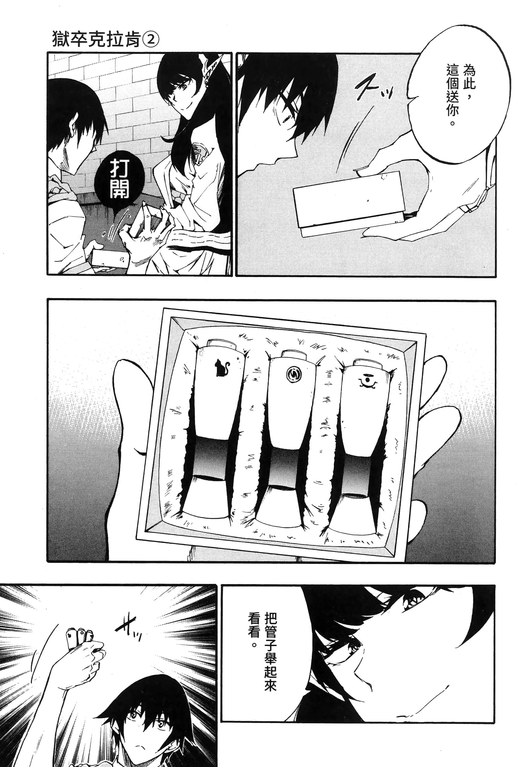 Page 74