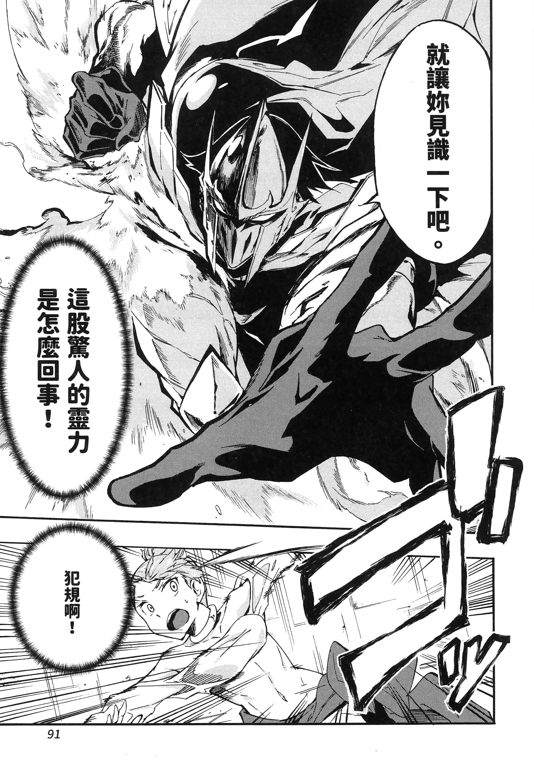 Page 94