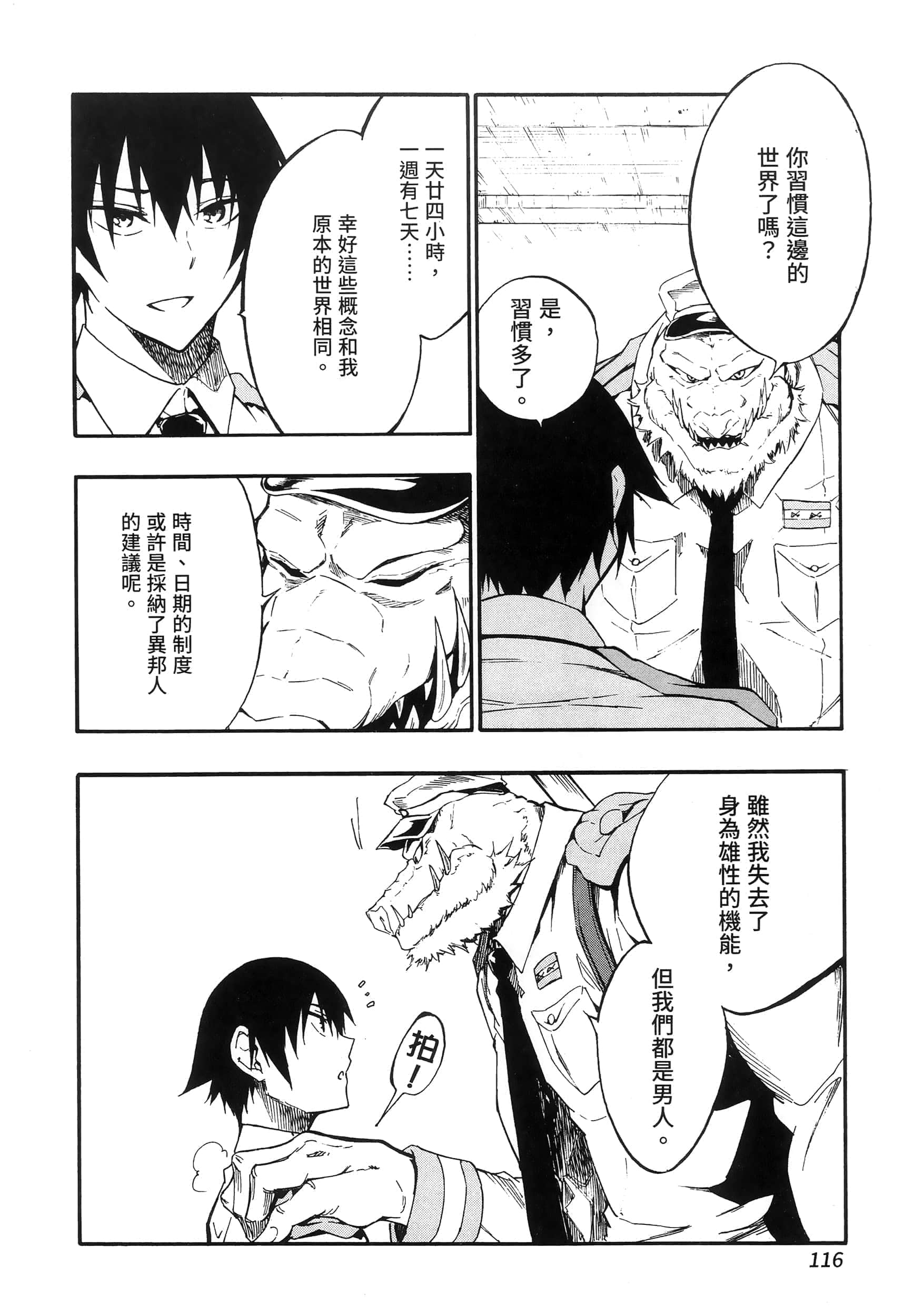 Page 119