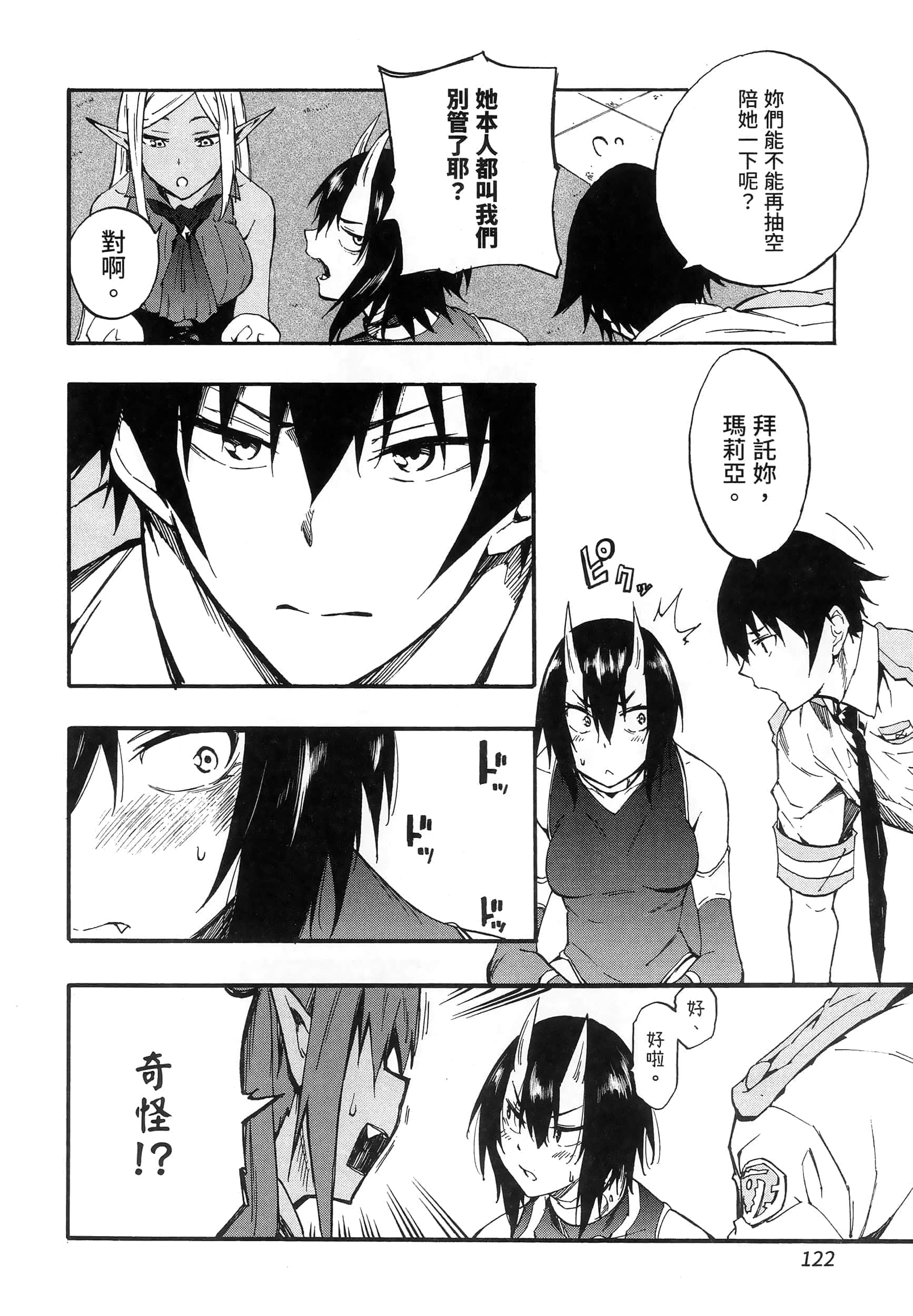 Page 125