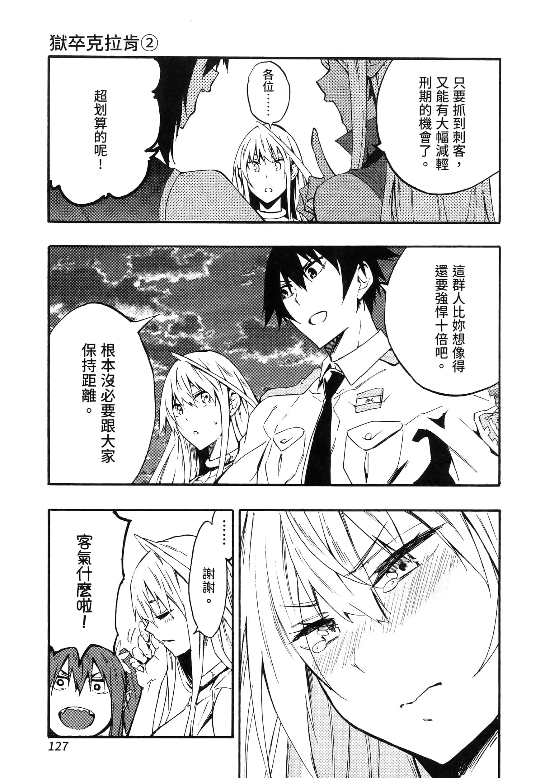 Page 130