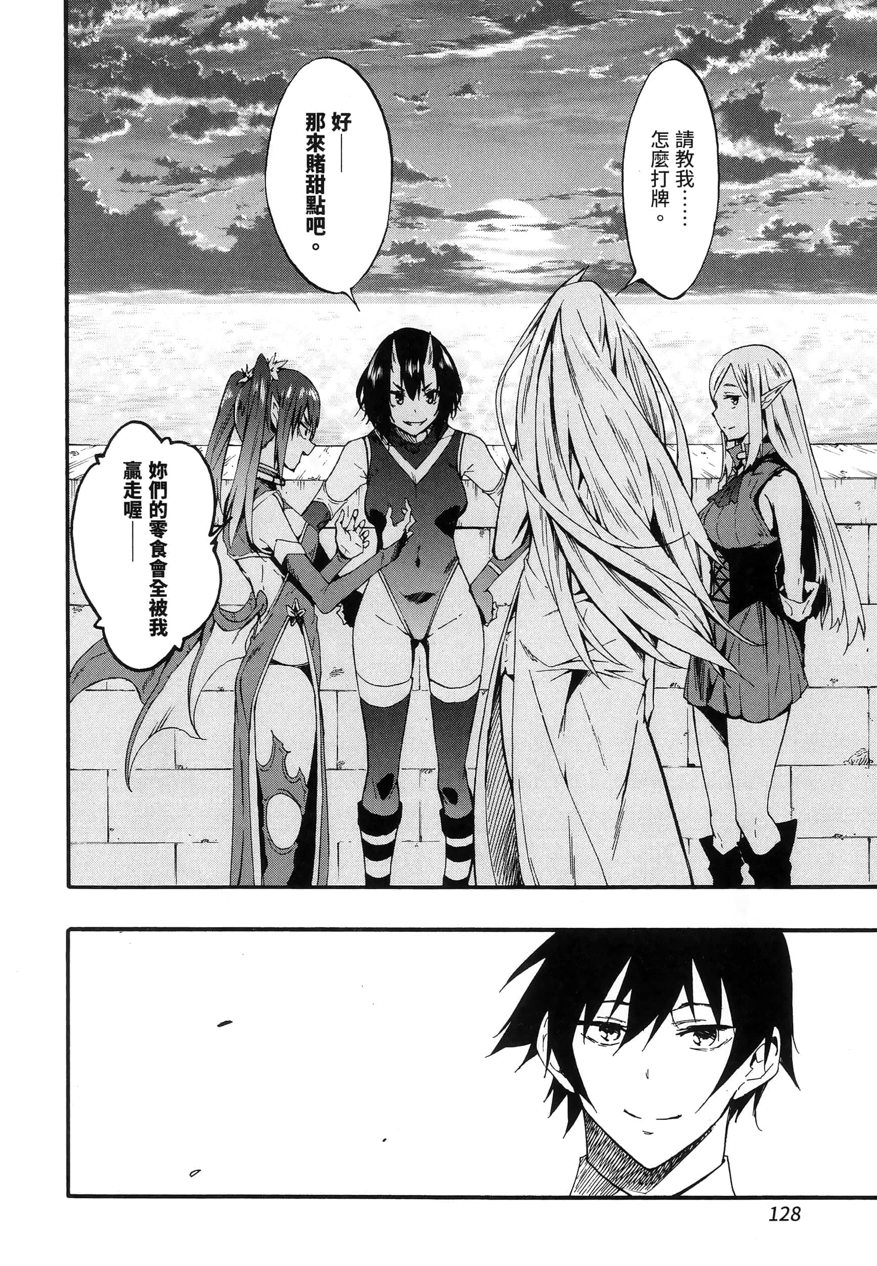 Page 131