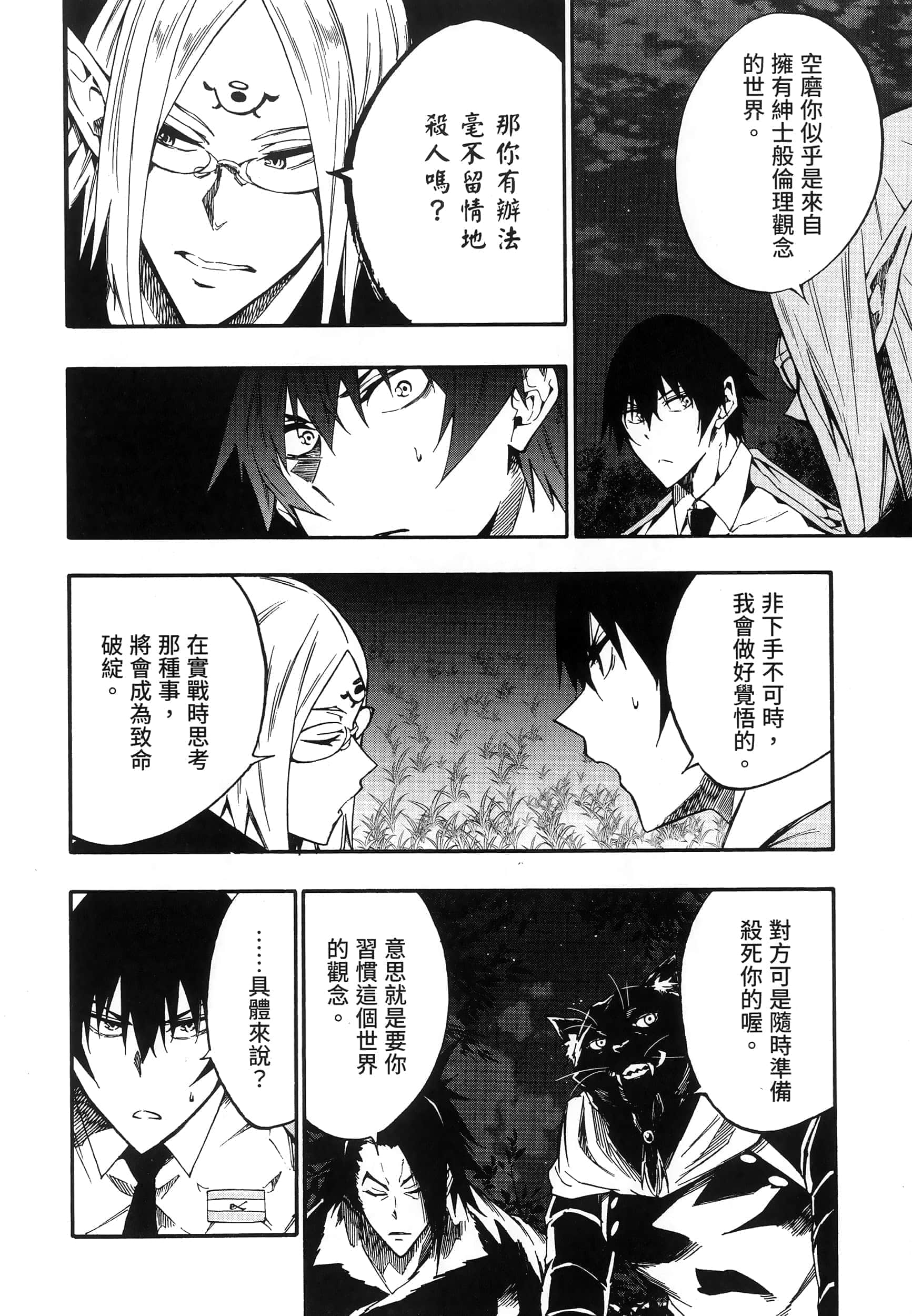 Page 179