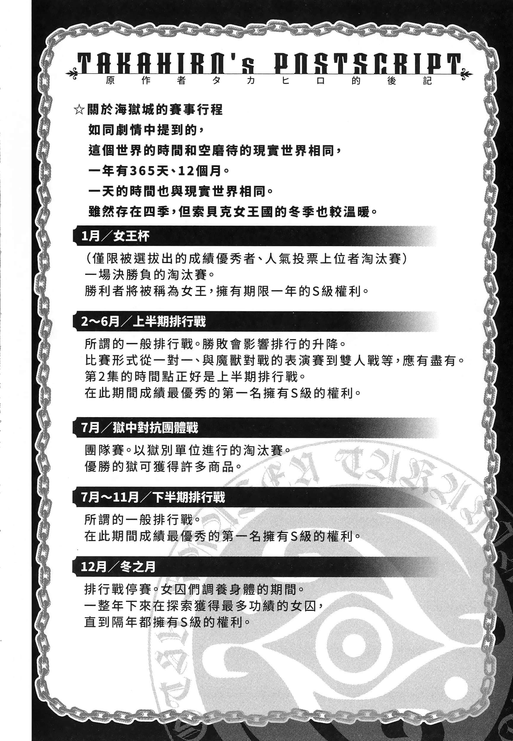 Page 197