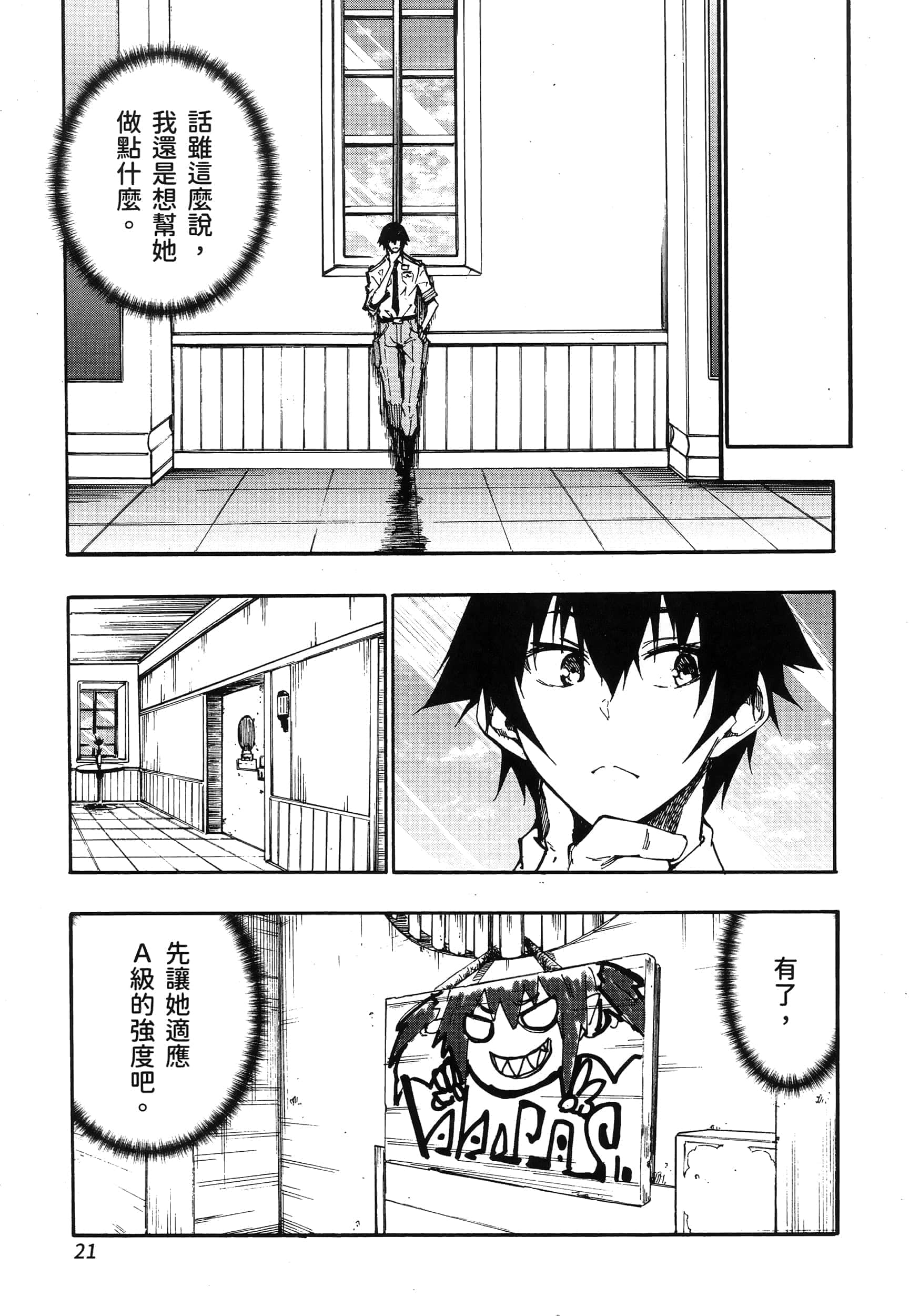 Page 27