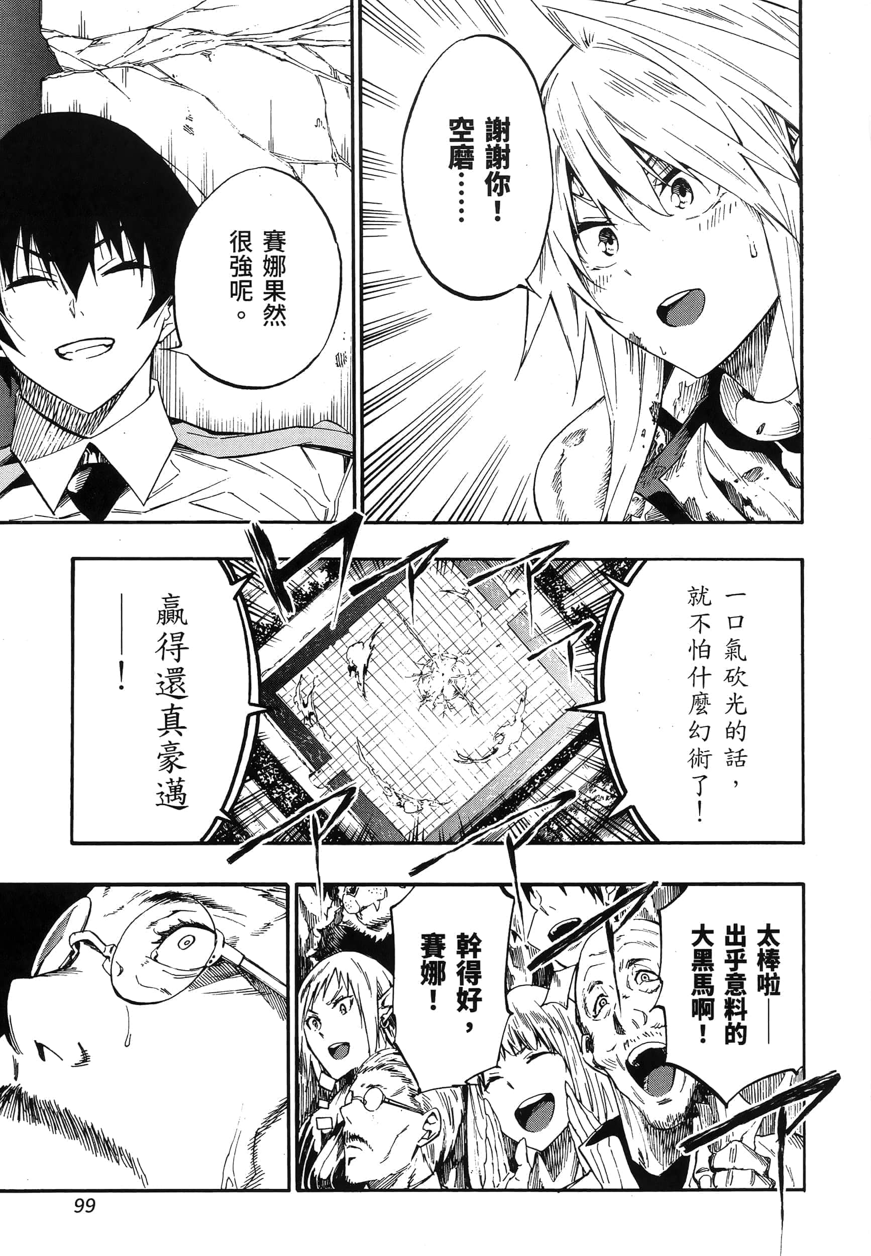 Page 105