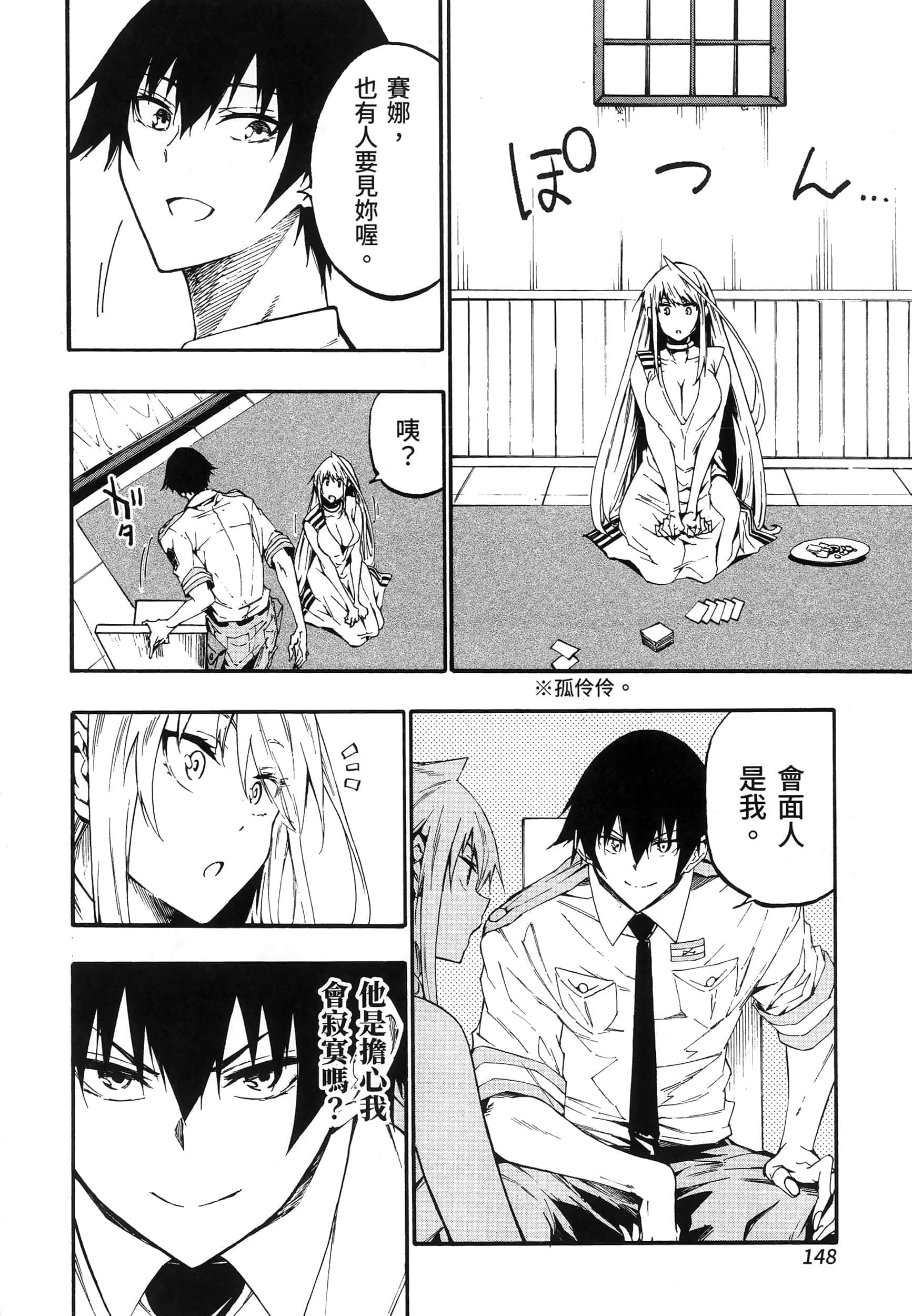Page 154