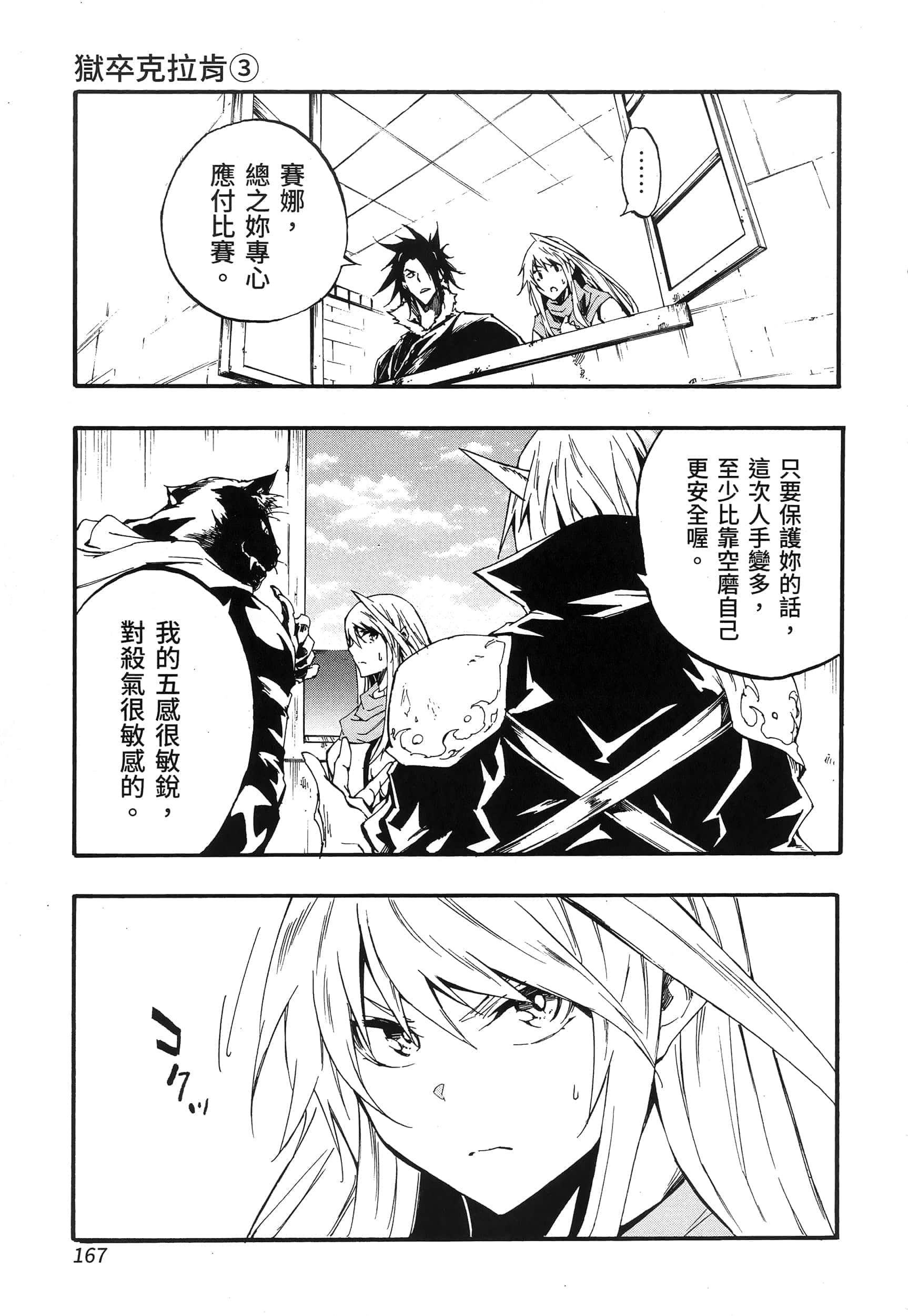Page 173