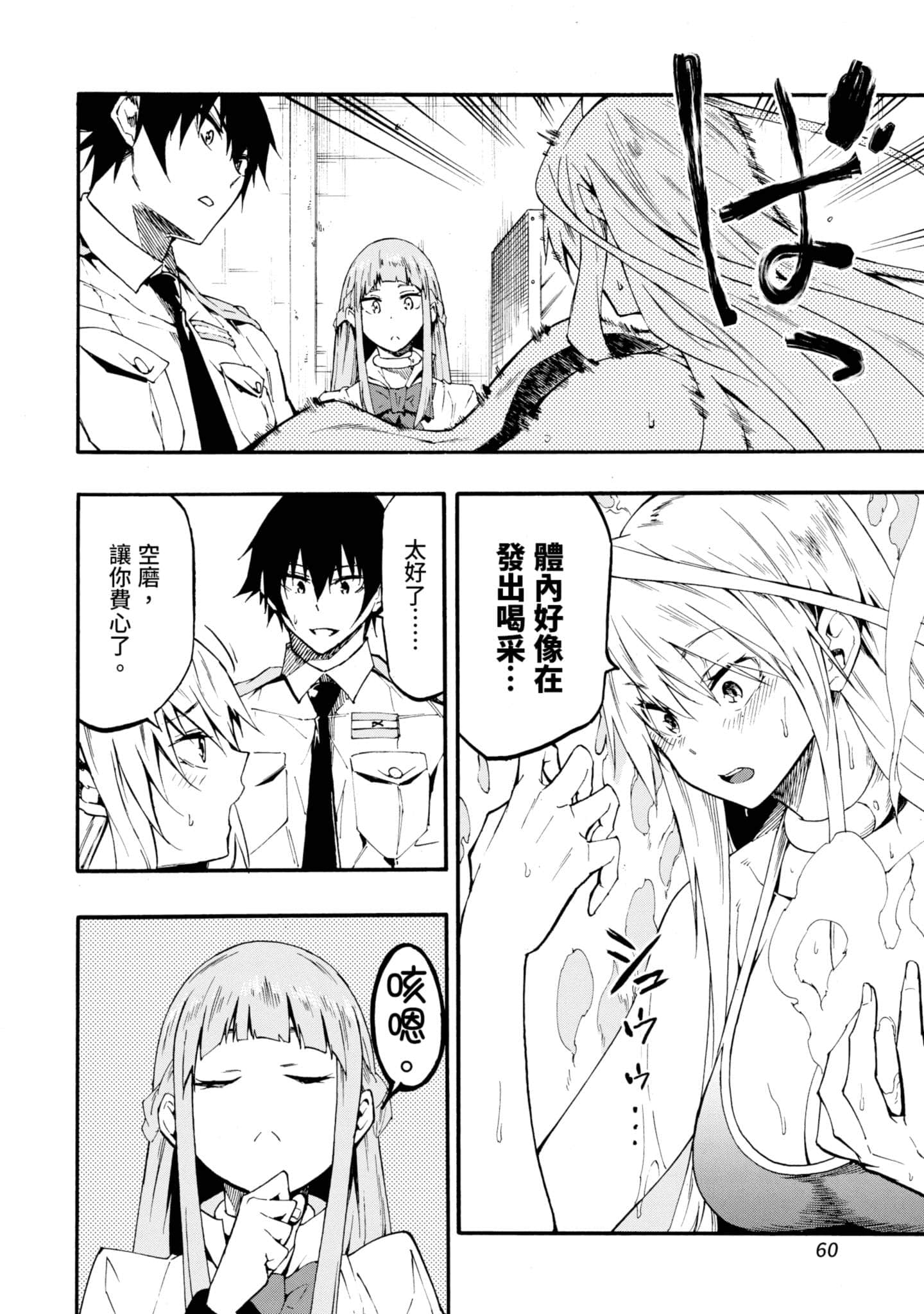 Page 61