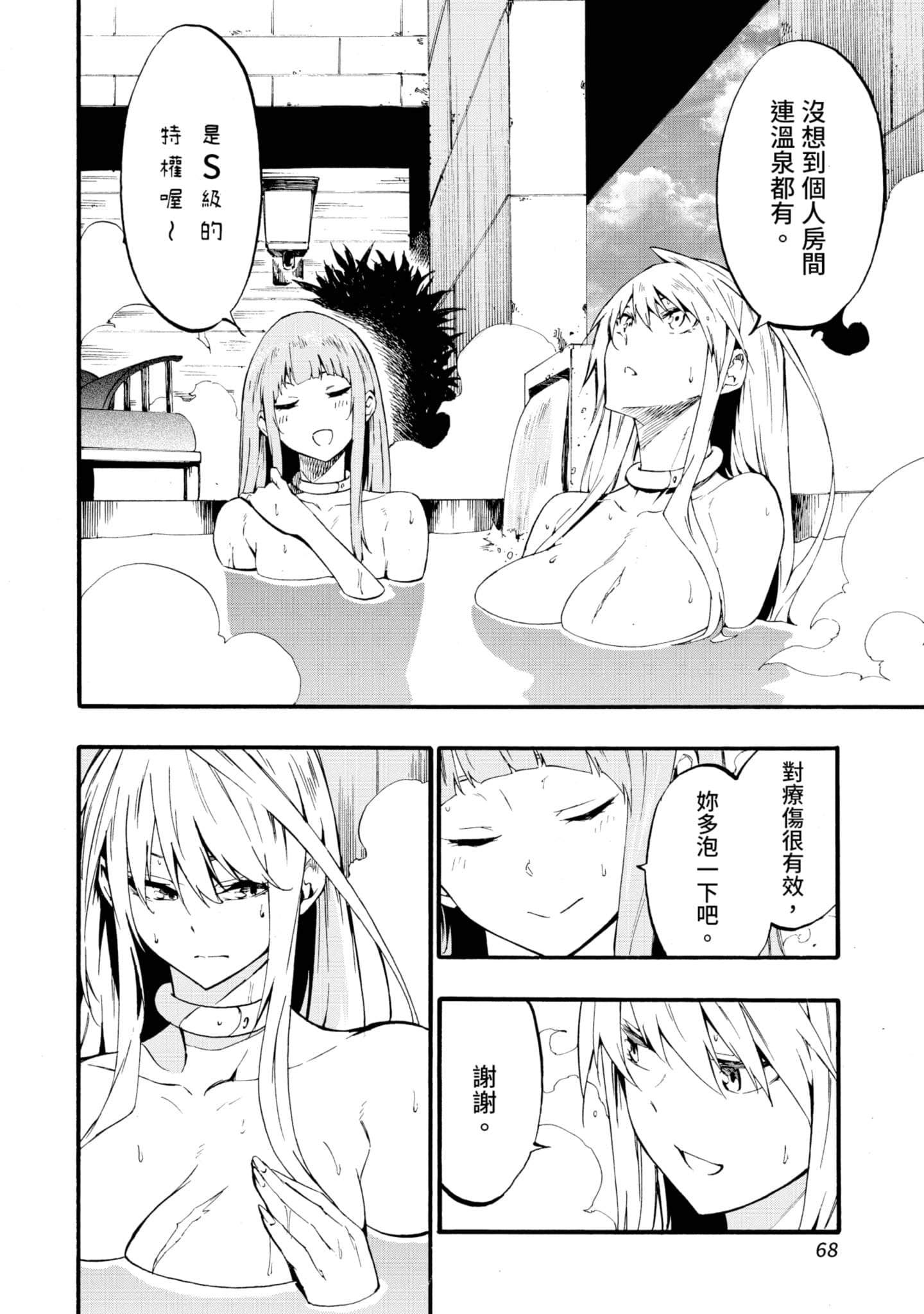 Page 69