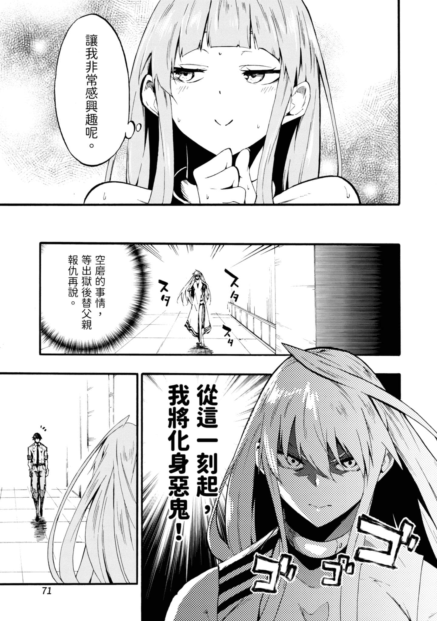 Page 72