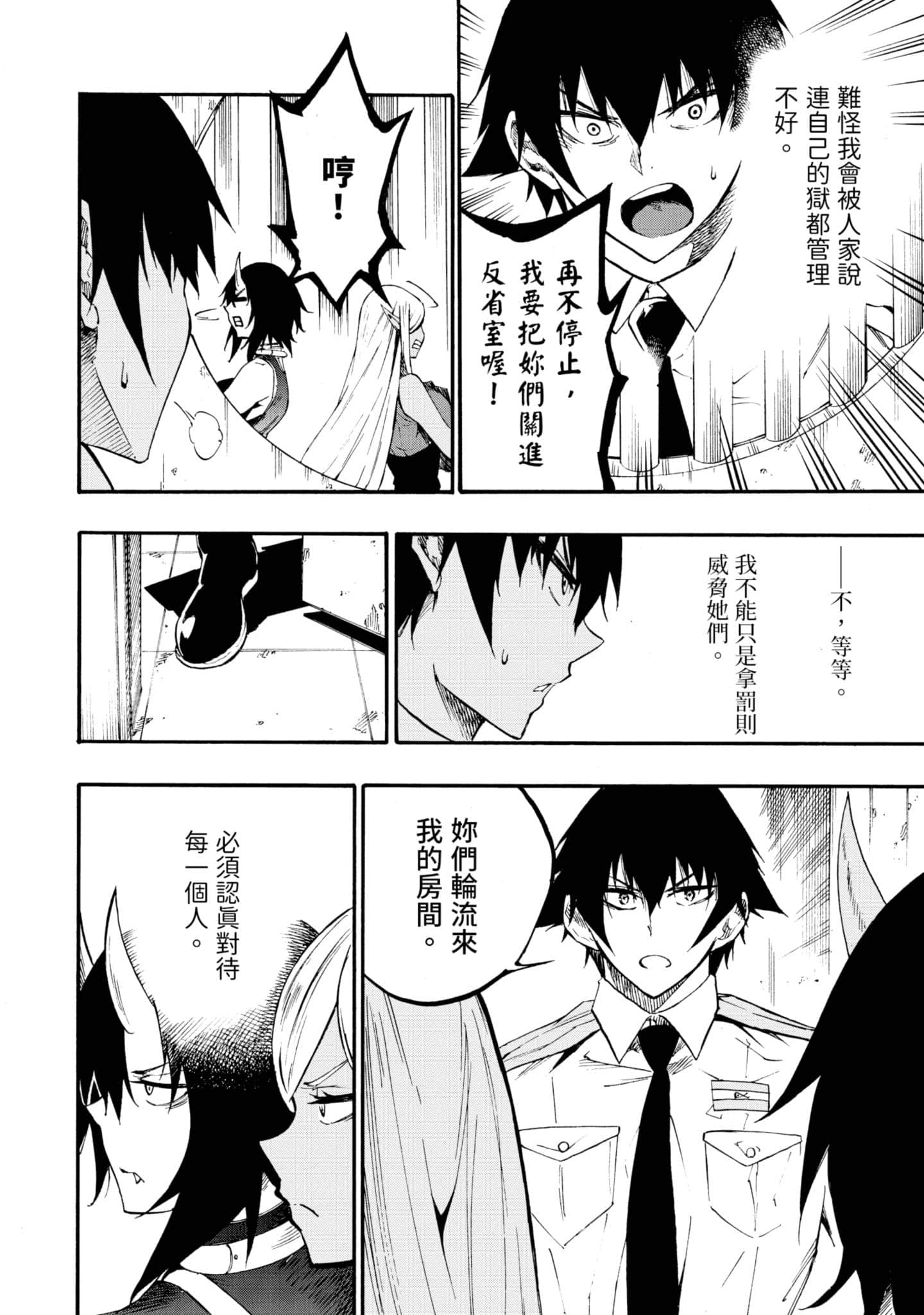 Page 77