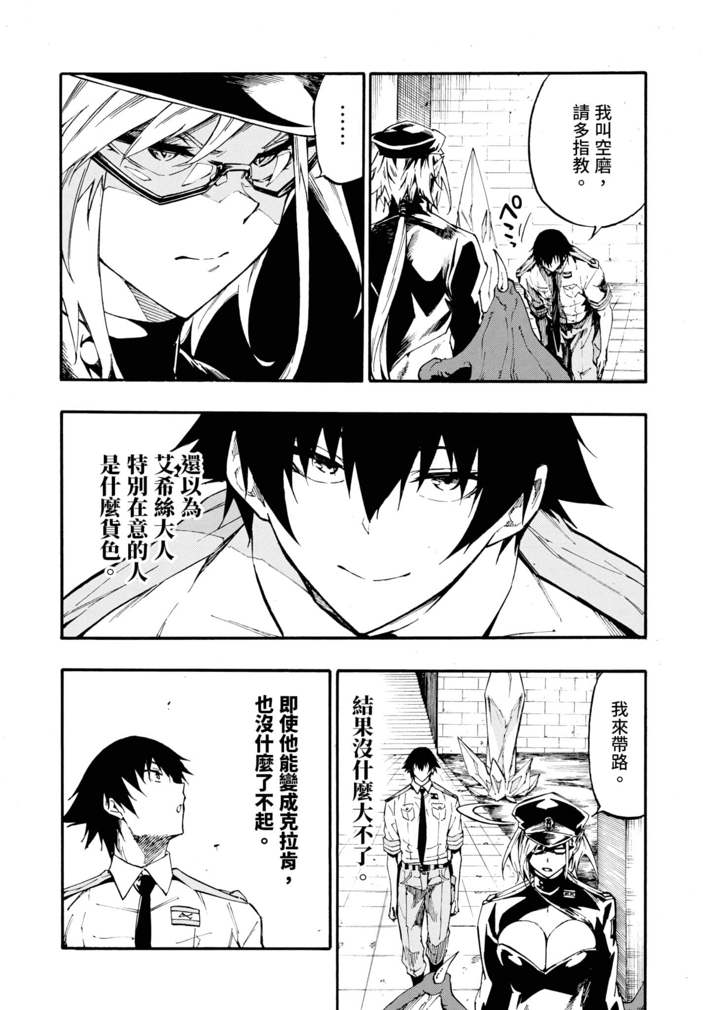 Page 101