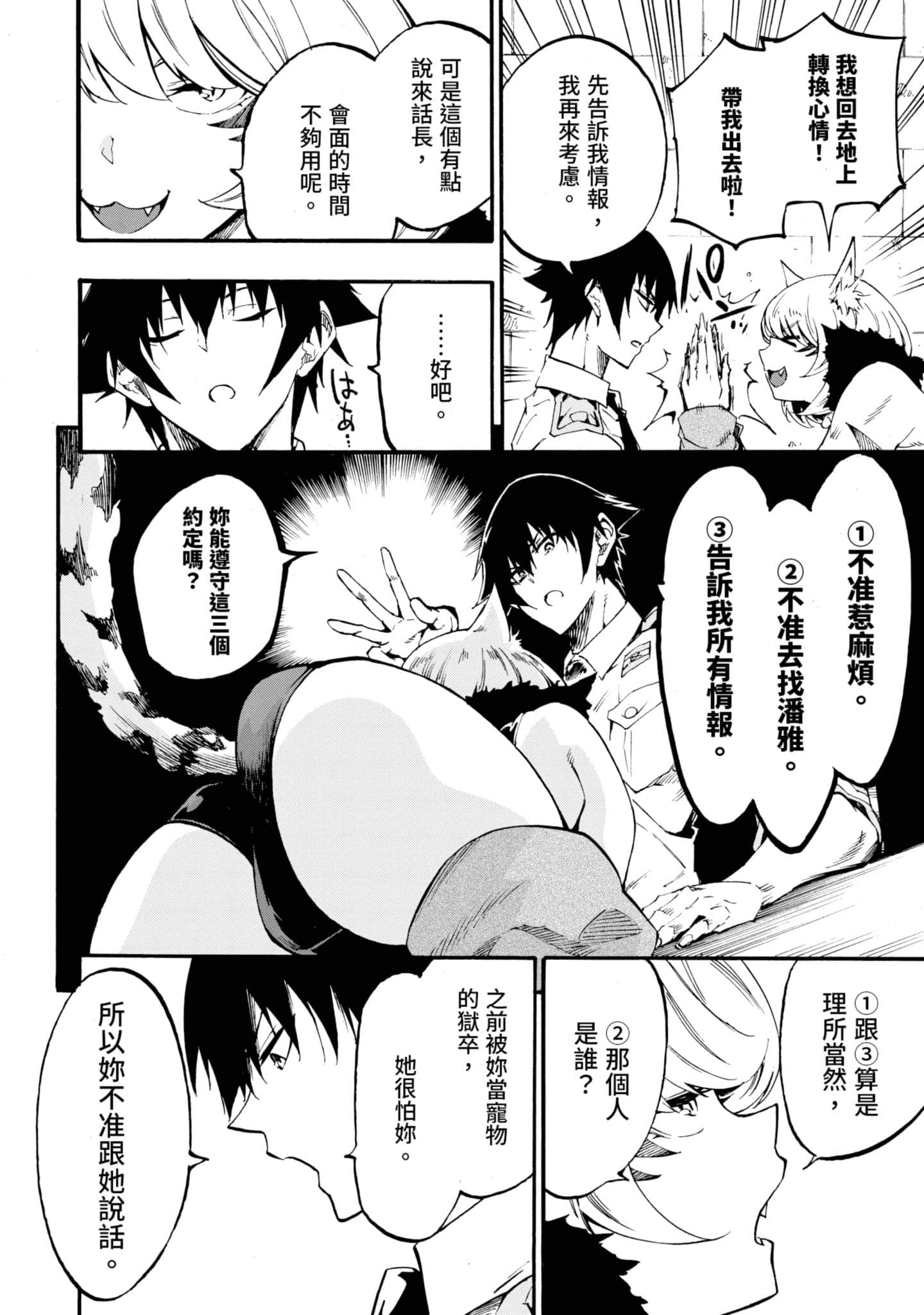 Page 111