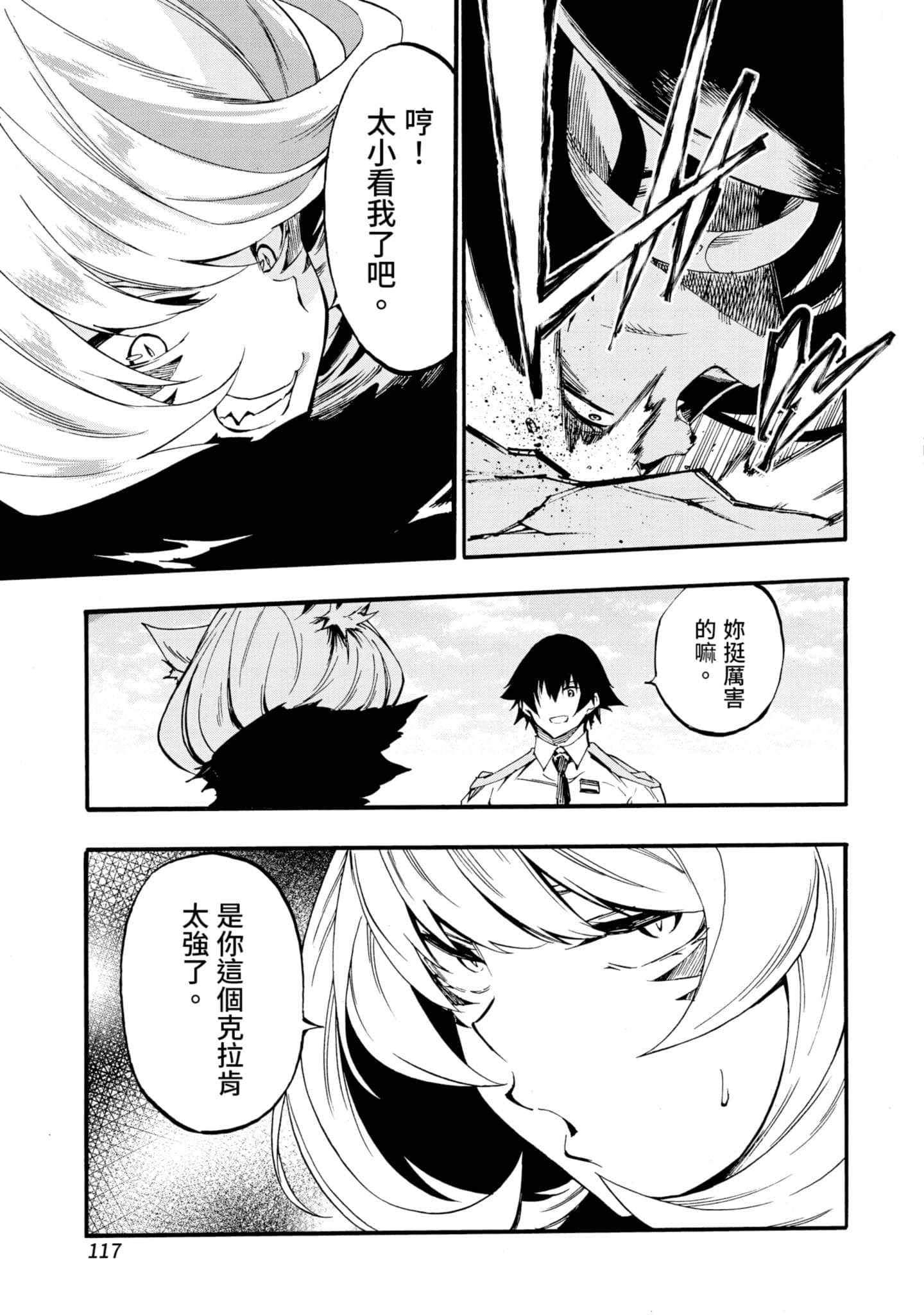 Page 118