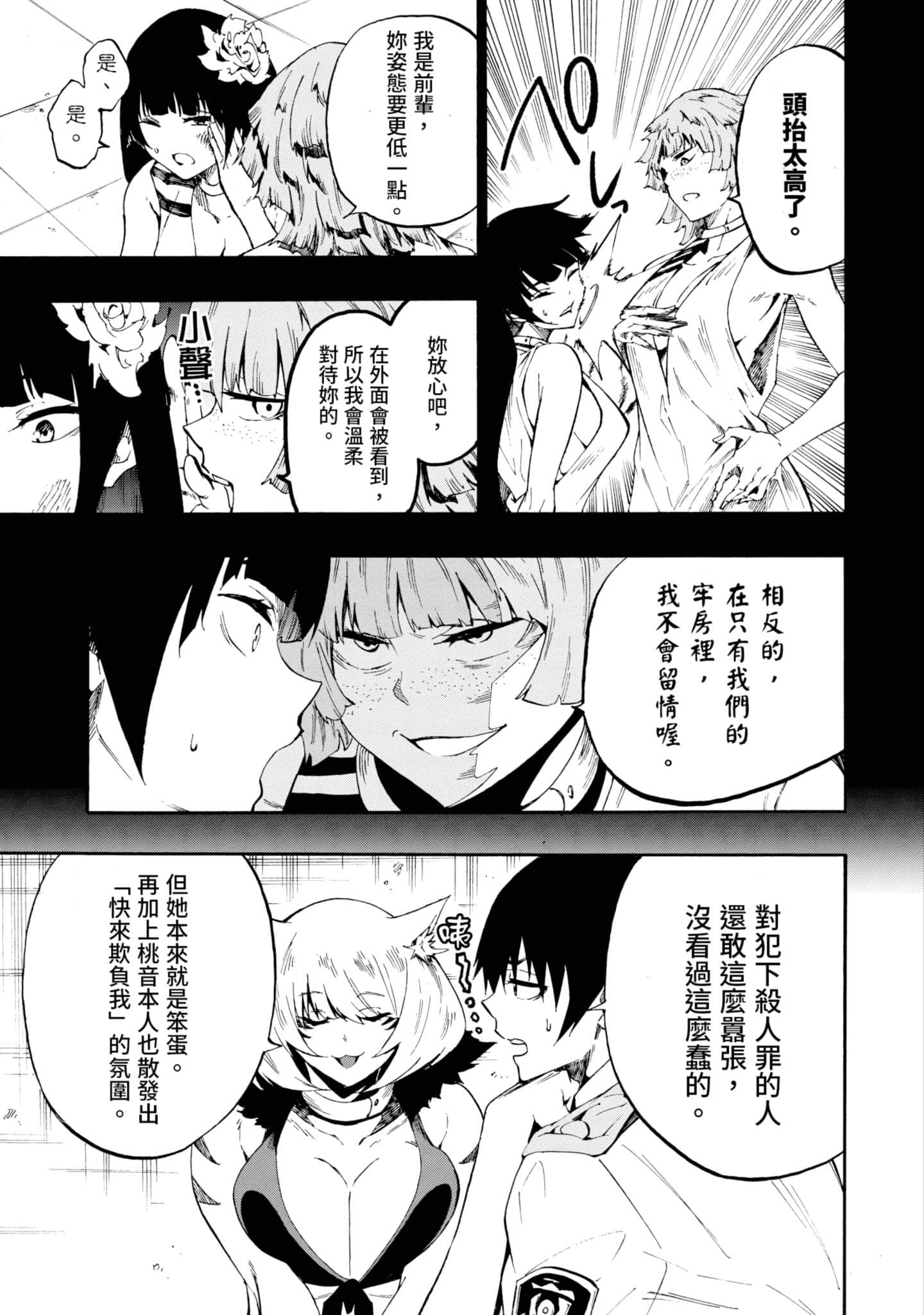 Page 142
