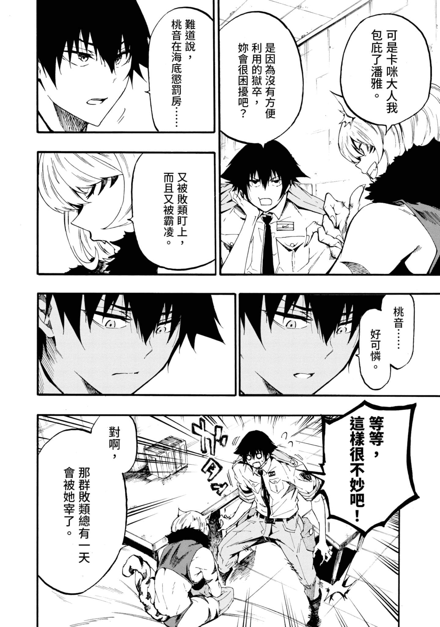 Page 145