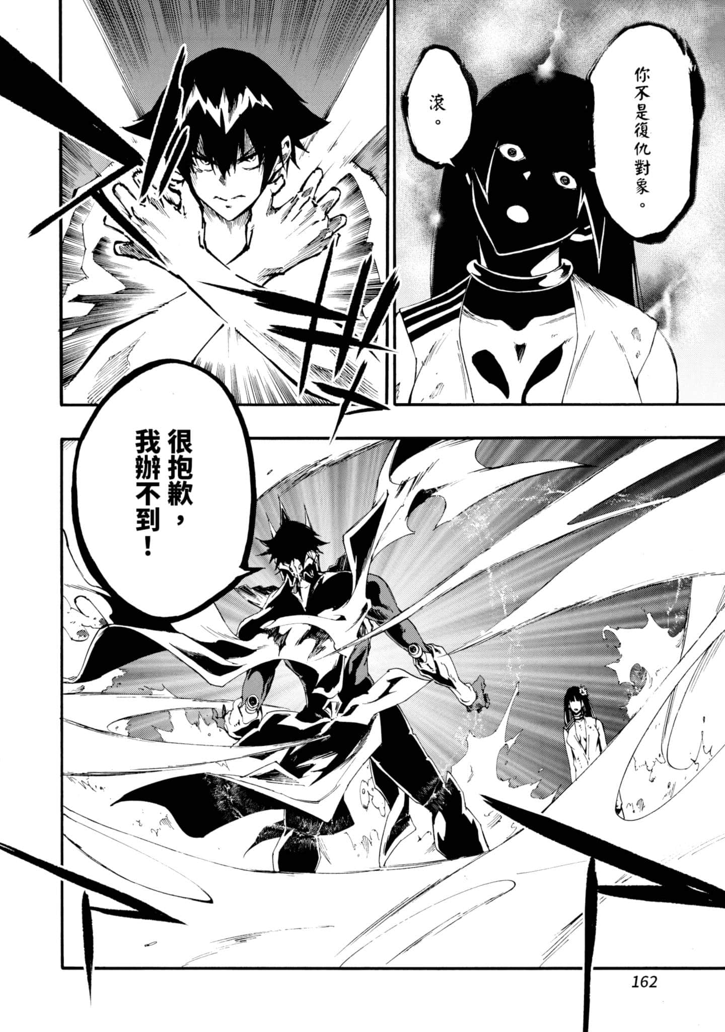 Page 163