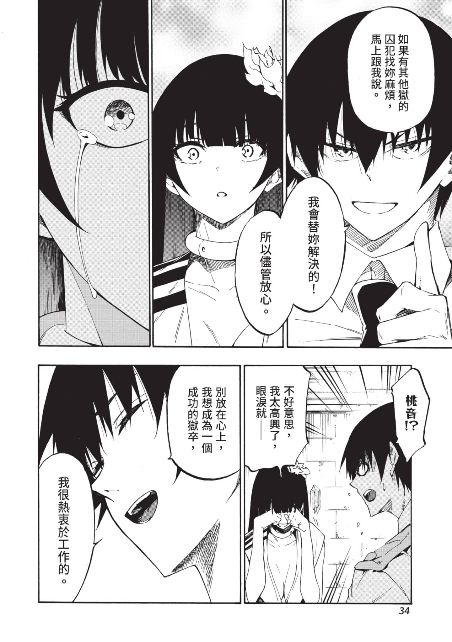 Page 35