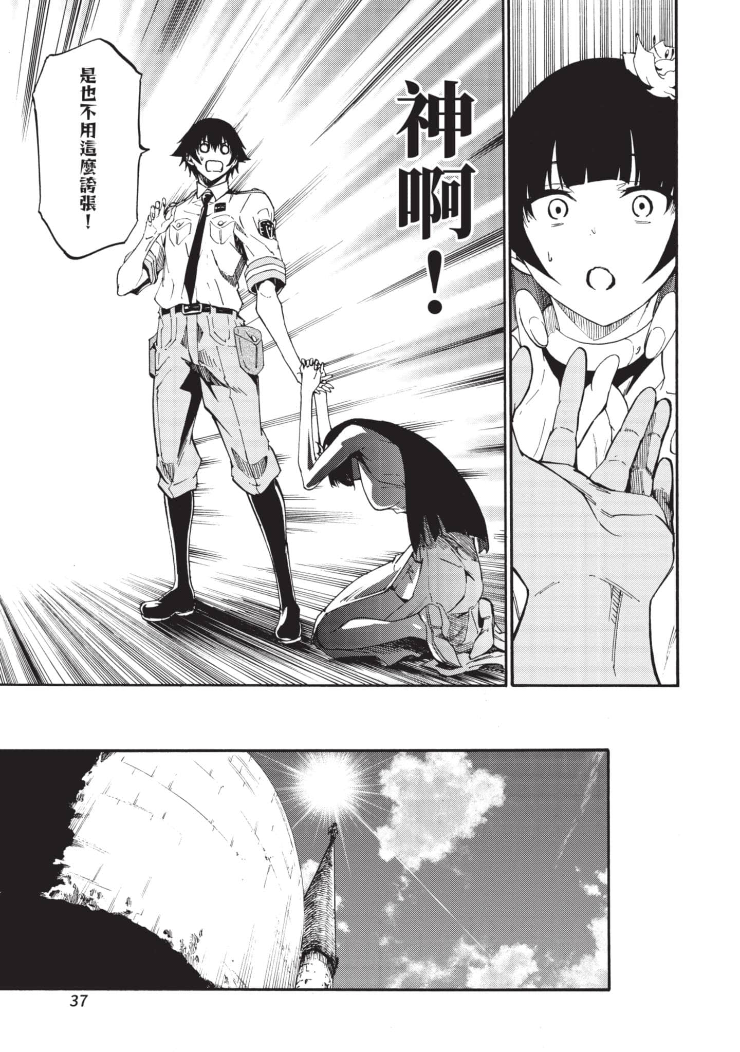 Page 38