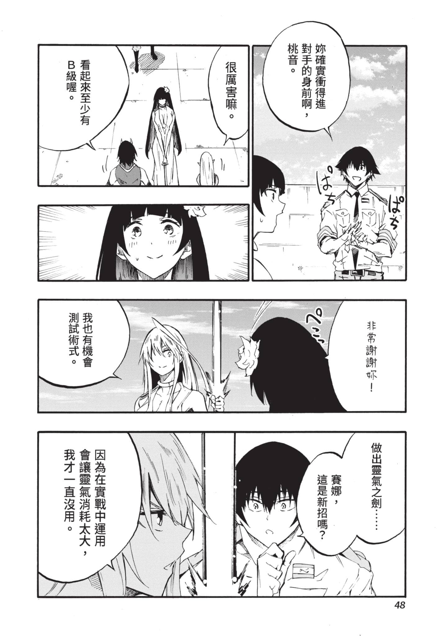 Page 49