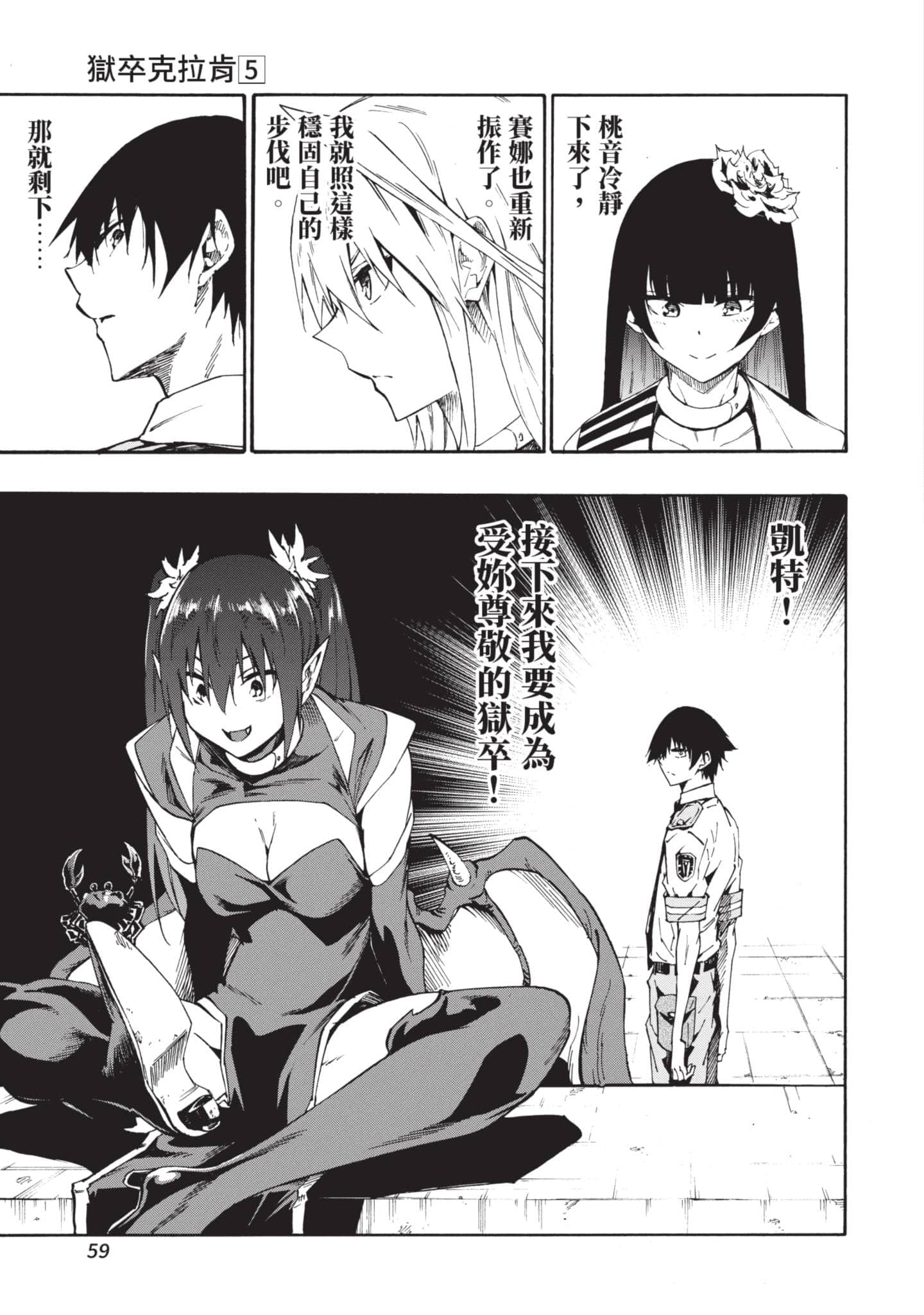 Page 60