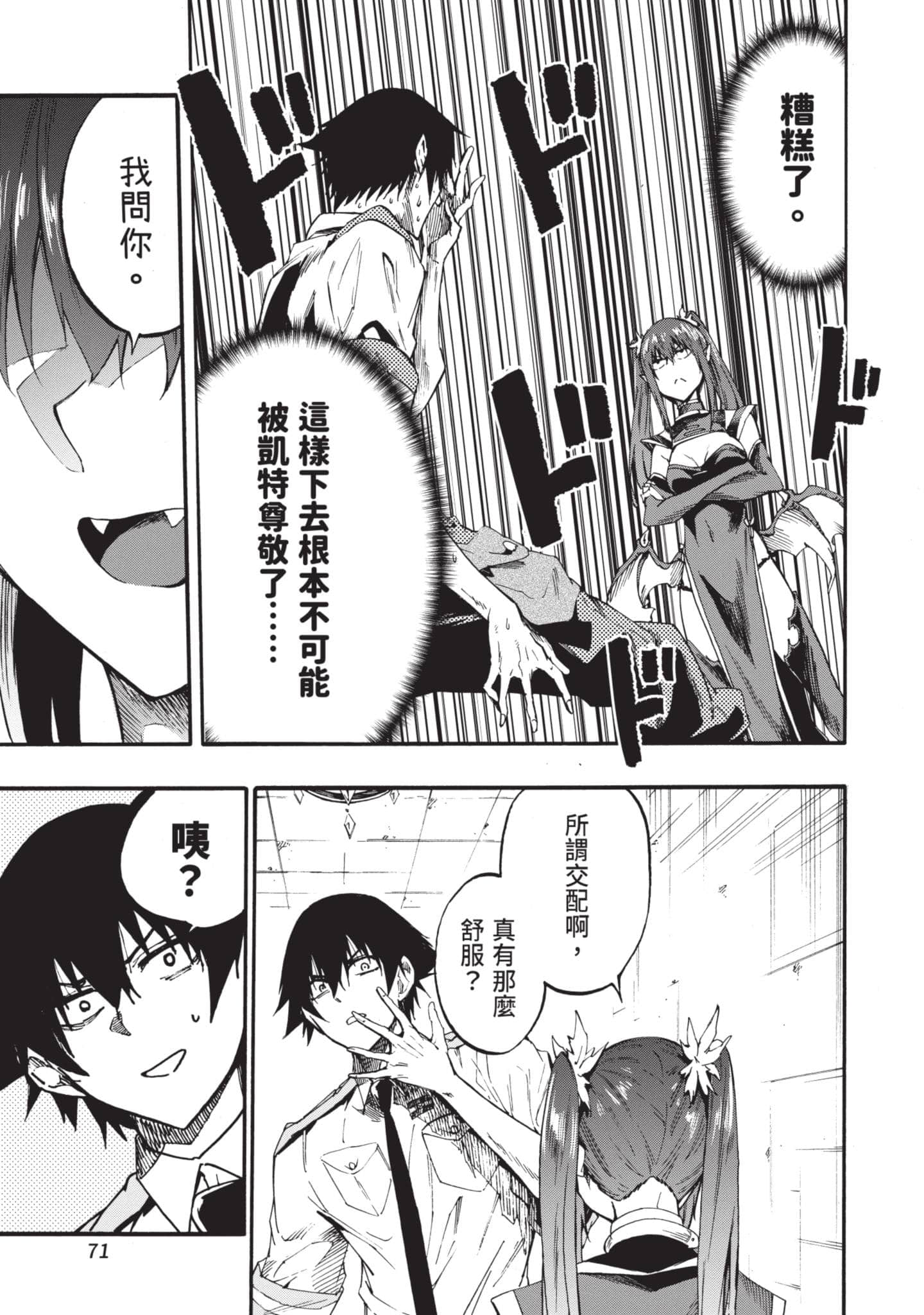 Page 72