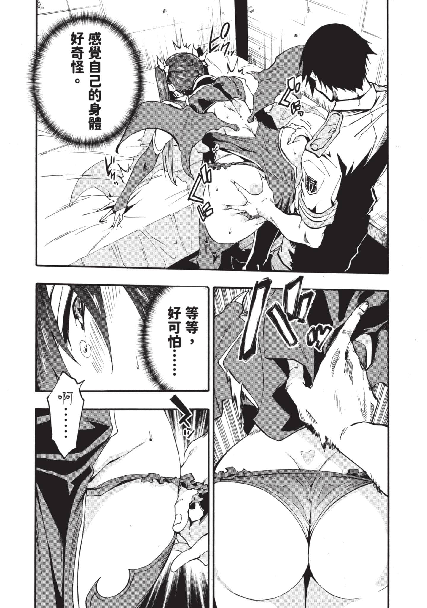 Page 77