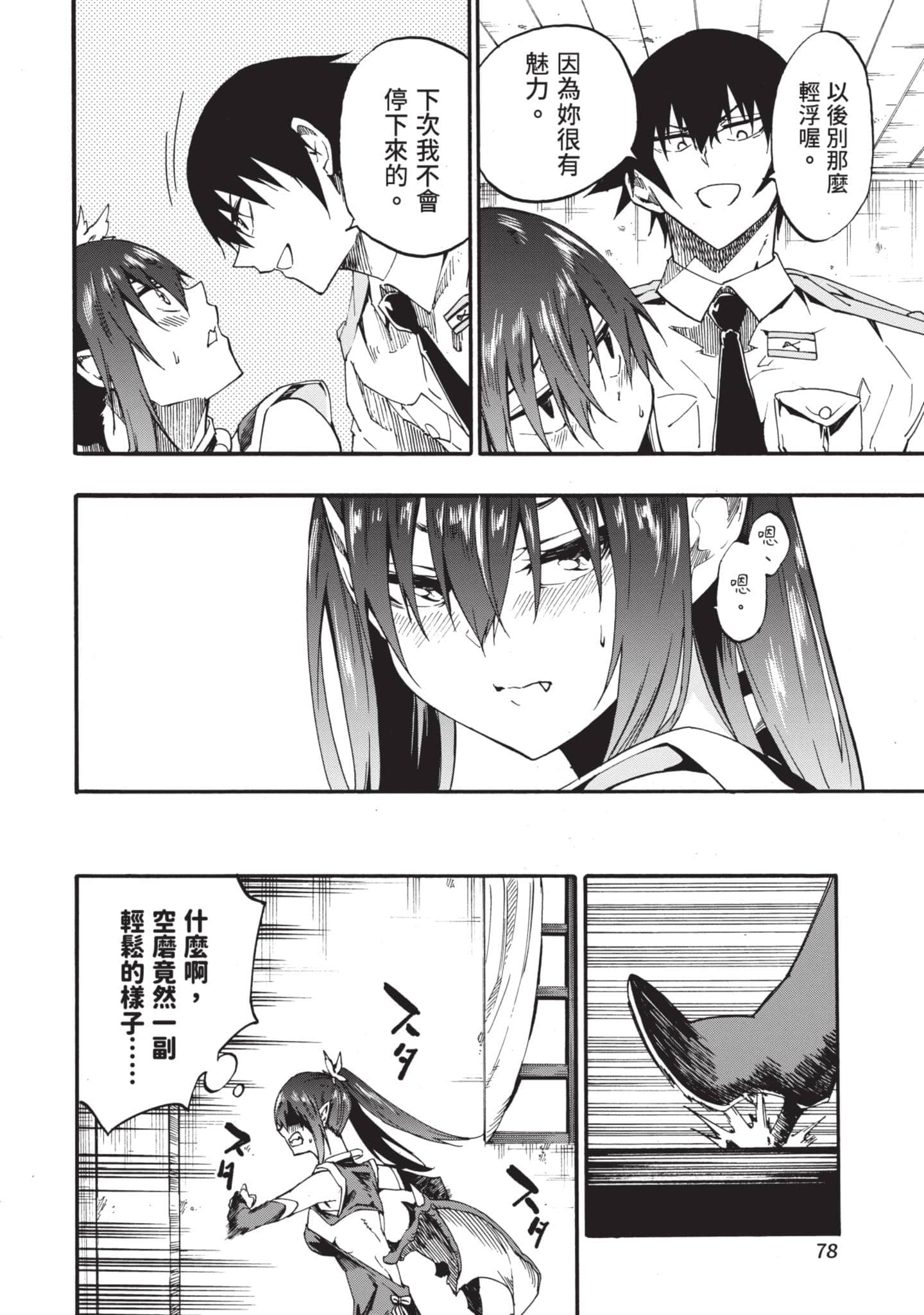 Page 79