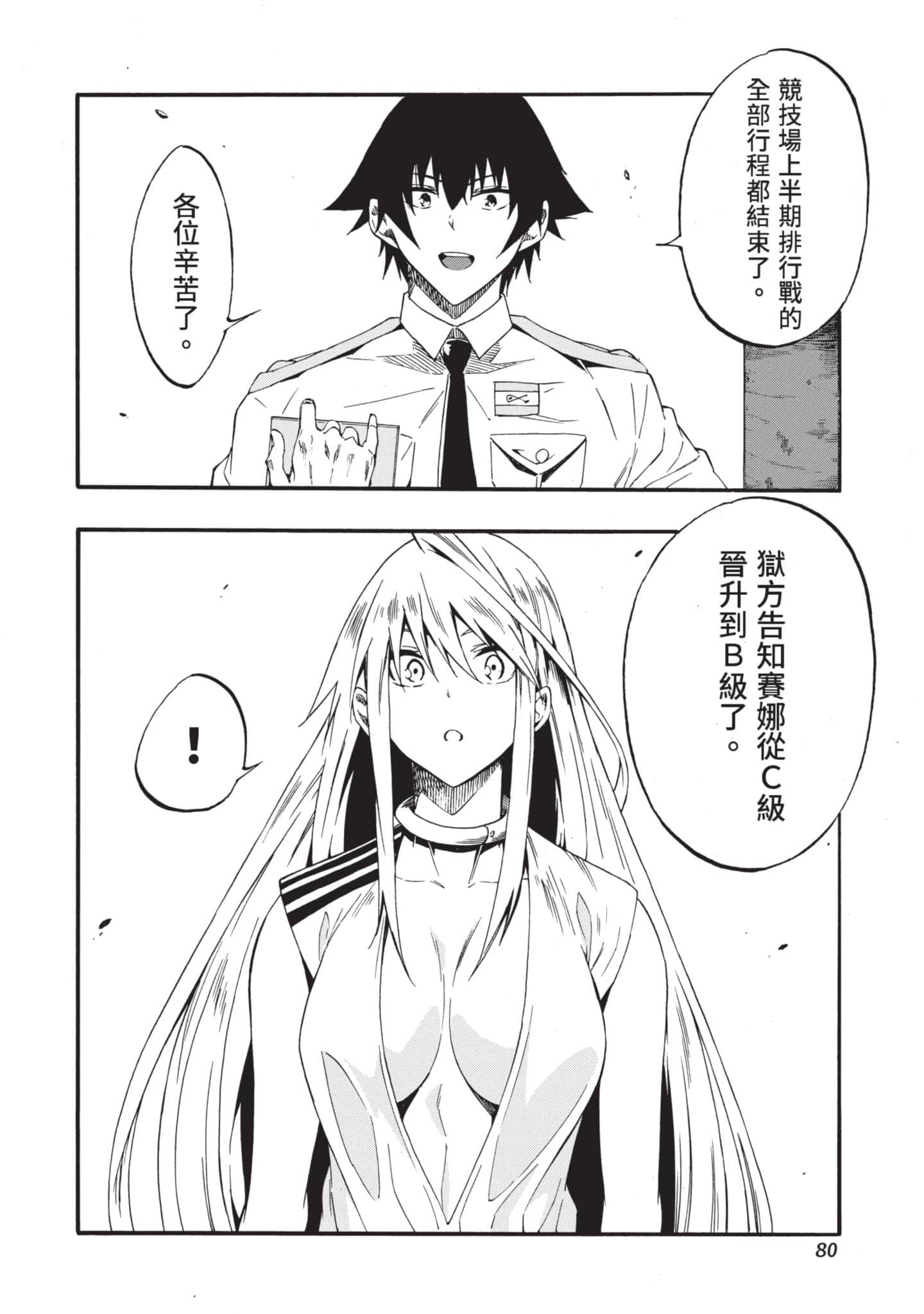 Page 81