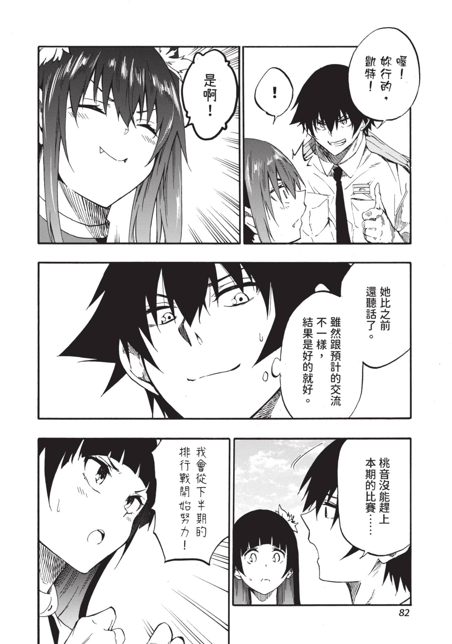 Page 83