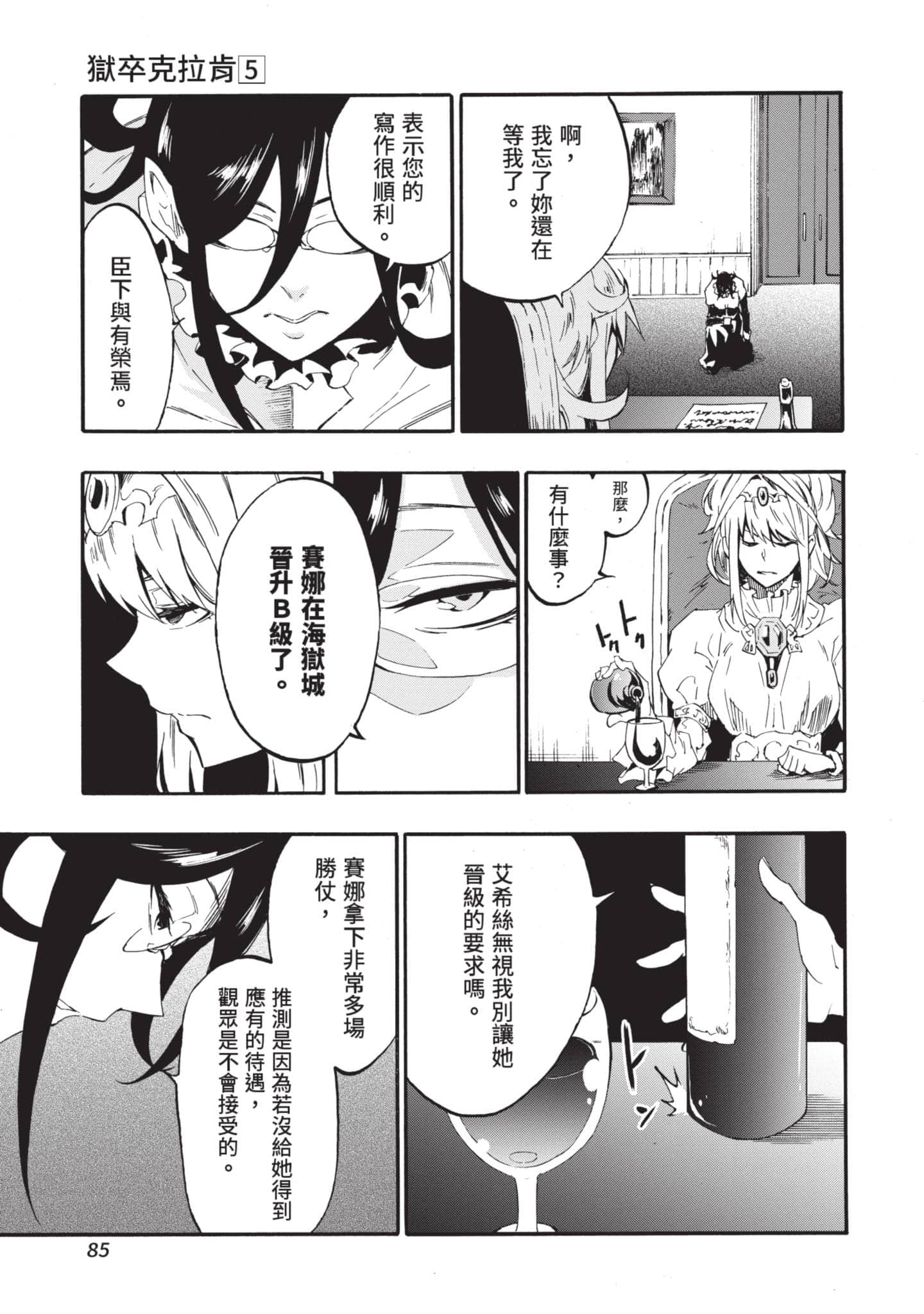 Page 86
