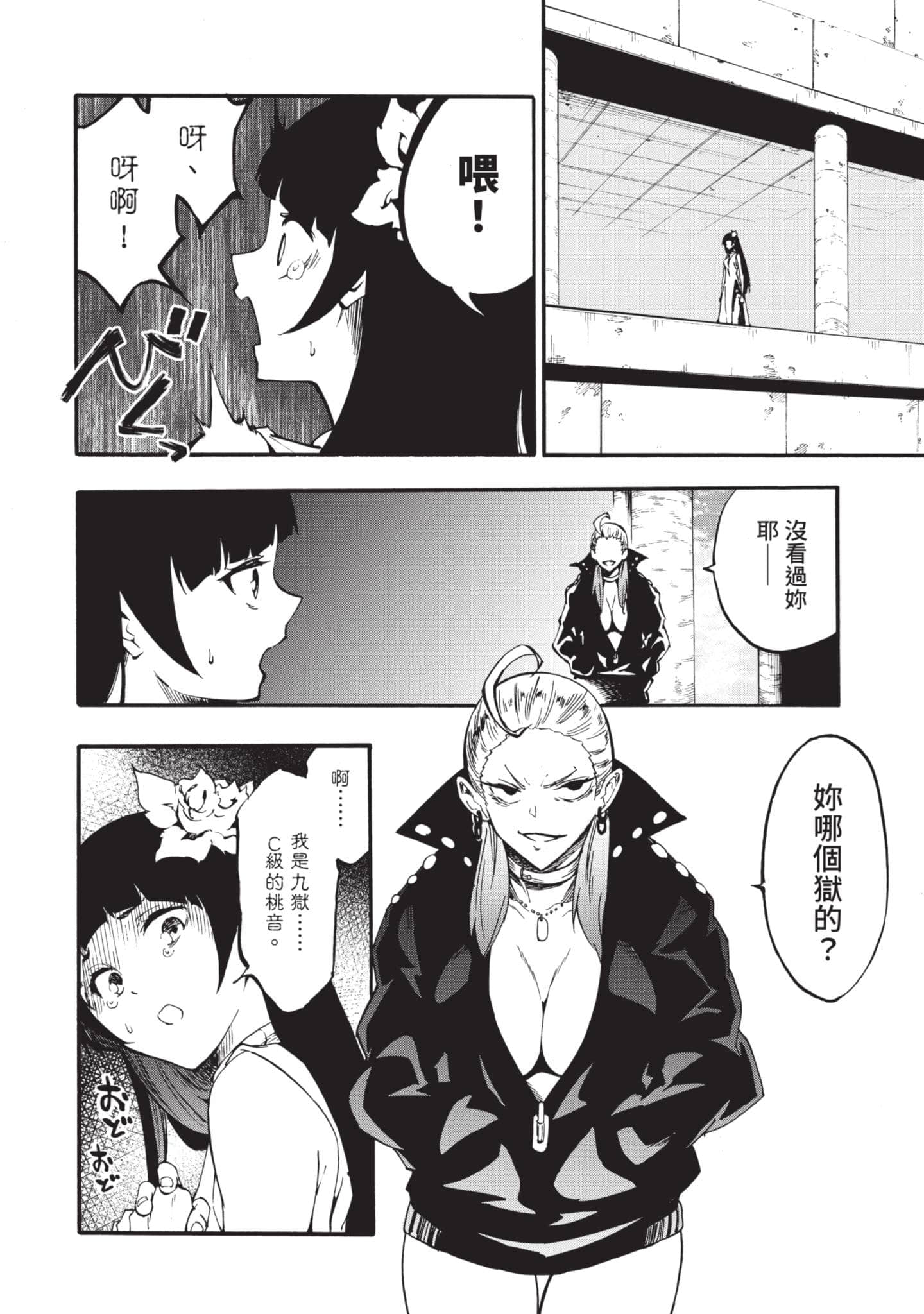 Page 101