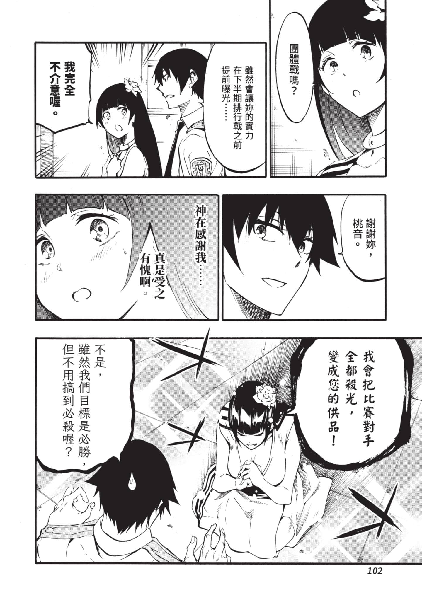 Page 103