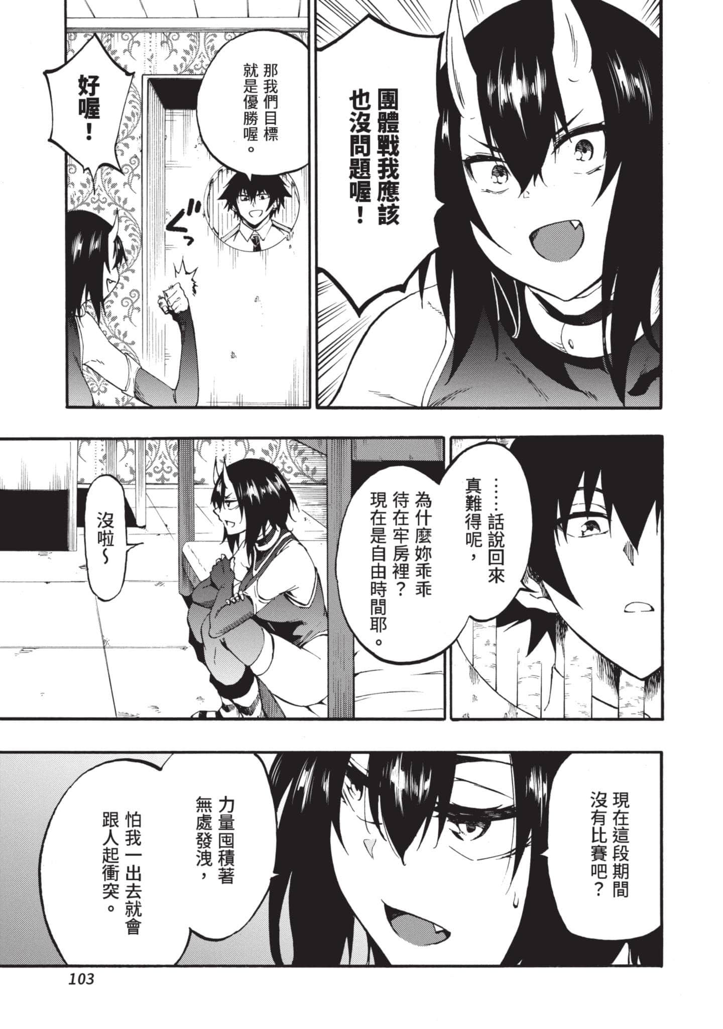 Page 104